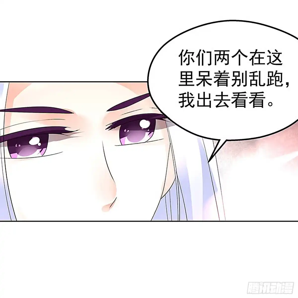 古乐风华录 第70话 阿钟的故交 第48页