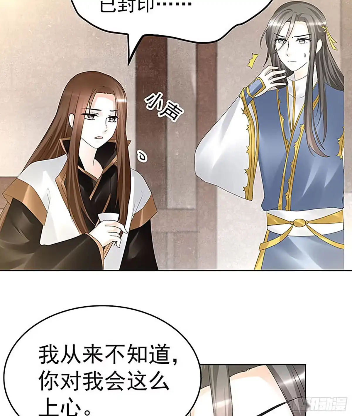 古乐风华录 第70话 阿钟的故交 第5页