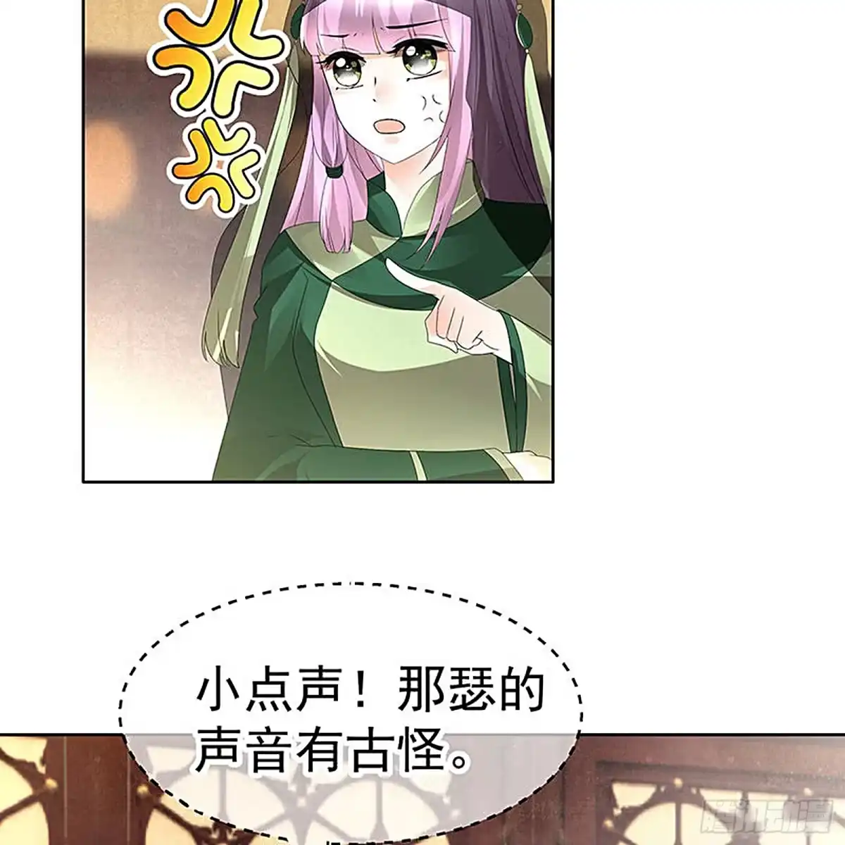 古乐风华录 第70话 阿钟的故交 第51页
