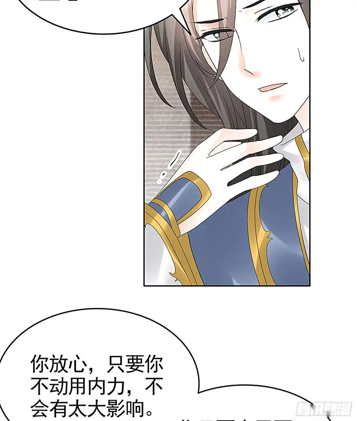 古乐风华录 第70话 阿钟的故交 第6页