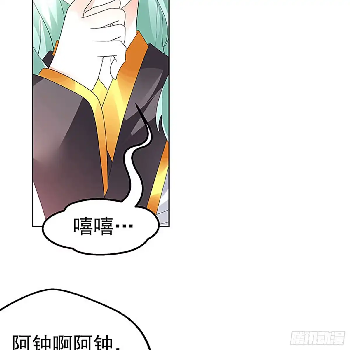 古乐风华录 第70话 阿钟的故交 第61页