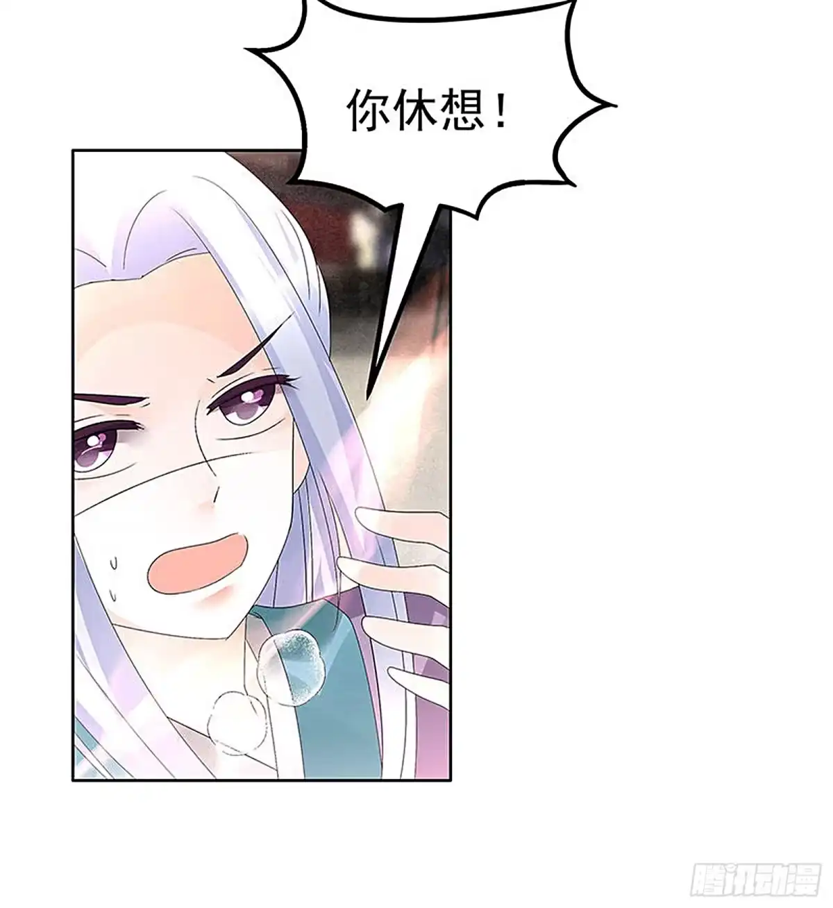 古乐风华录 第71话 中计 第14页