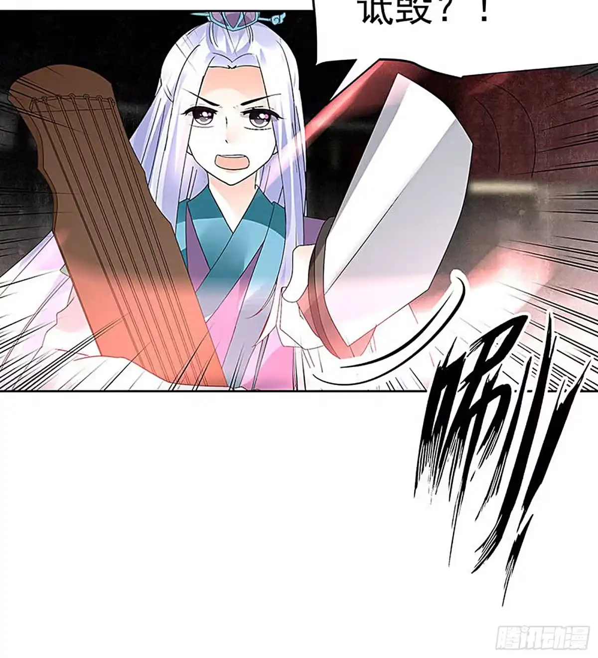 古乐风华录 第71话 中计 第20页