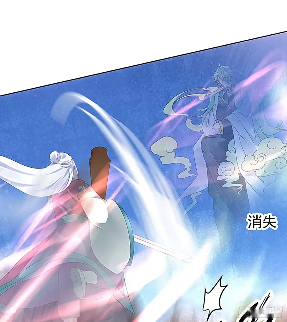 古乐风华录 第71话 中计 第21页