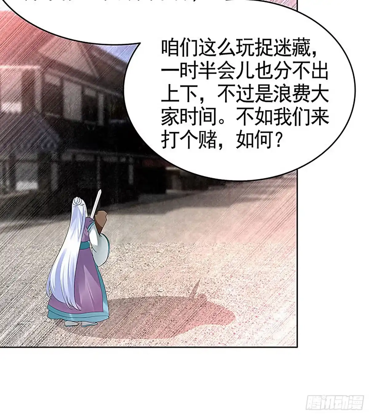 古乐风华录 第71话 中计 第25页