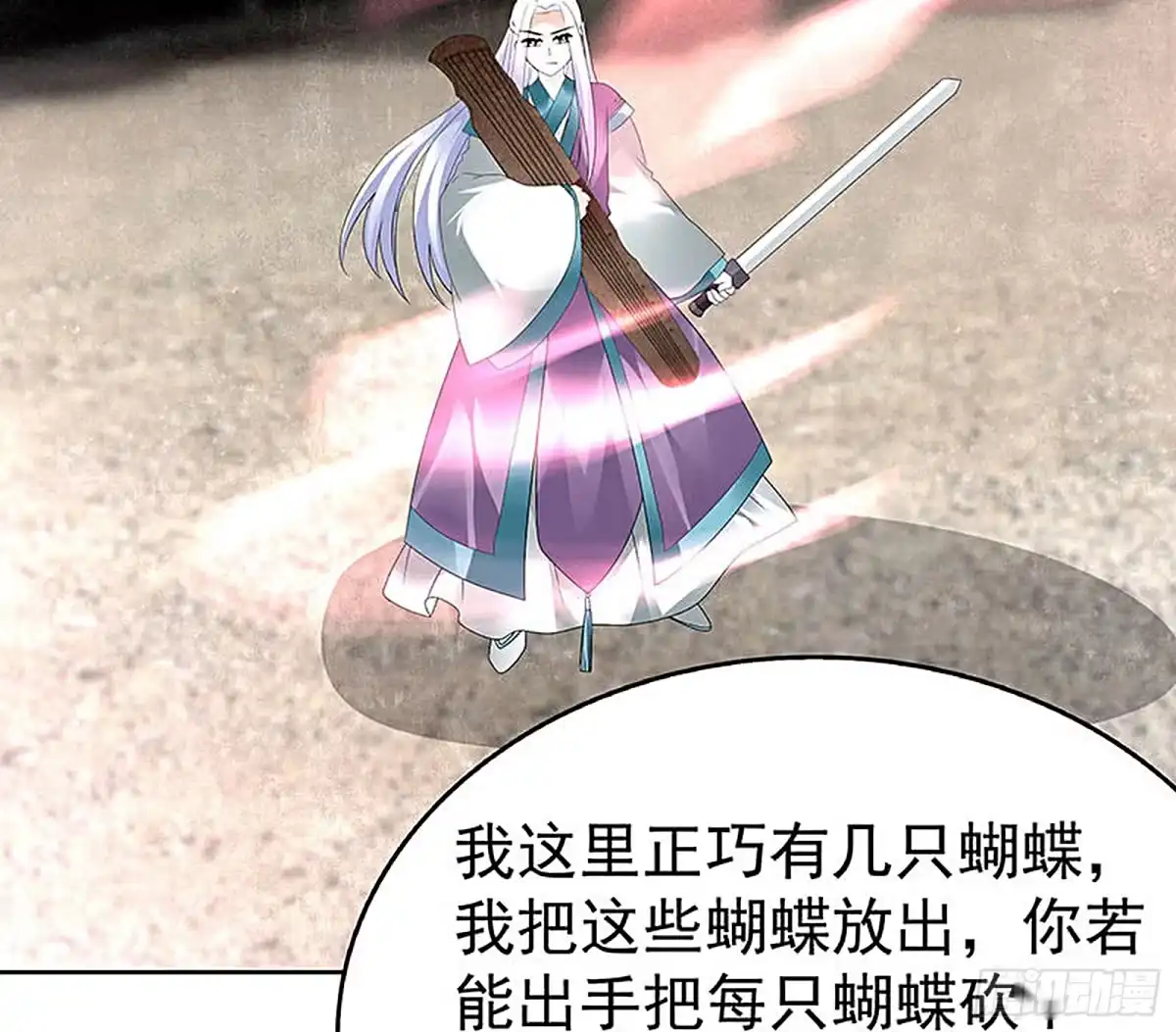 古乐风华录 第71话 中计 第28页