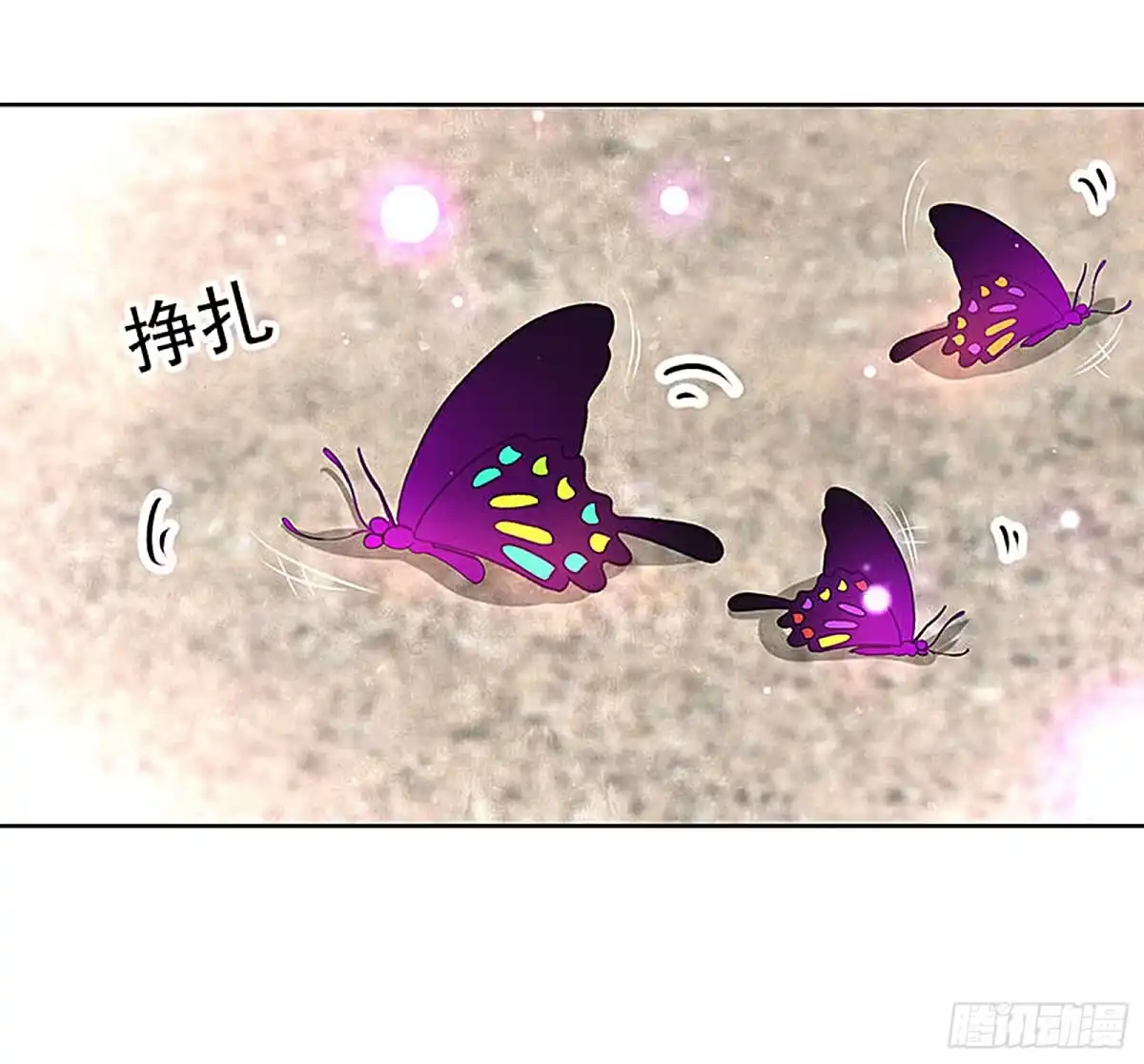古乐风华录 第71话 中计 第35页