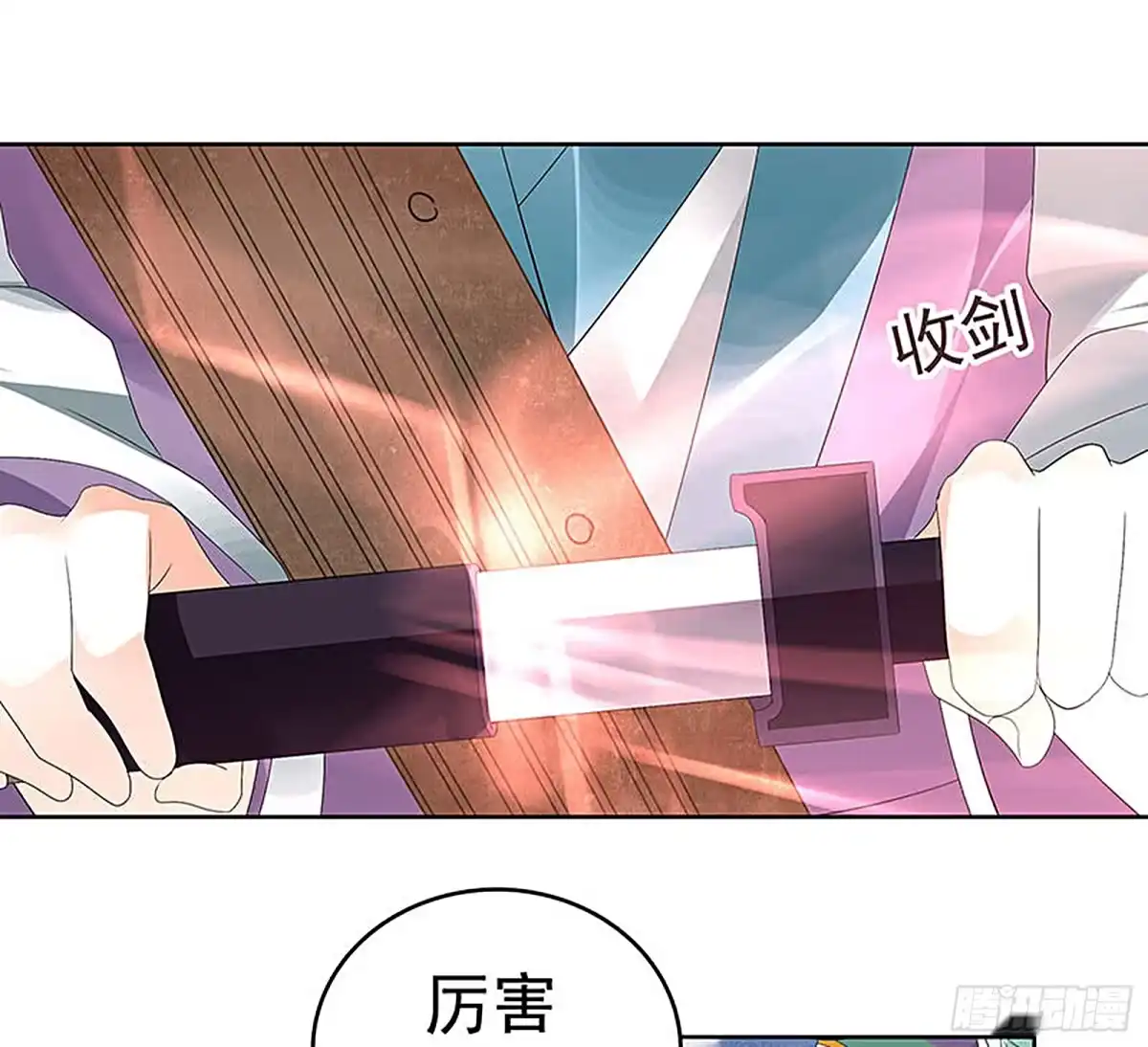 古乐风华录 第71话 中计 第36页