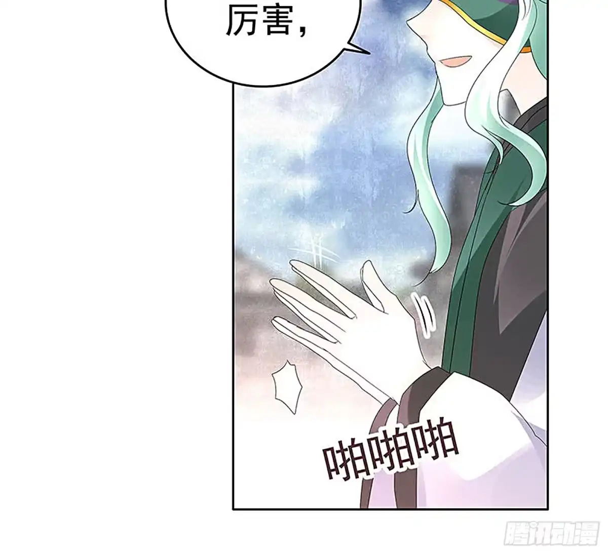 古乐风华录 第71话 中计 第37页