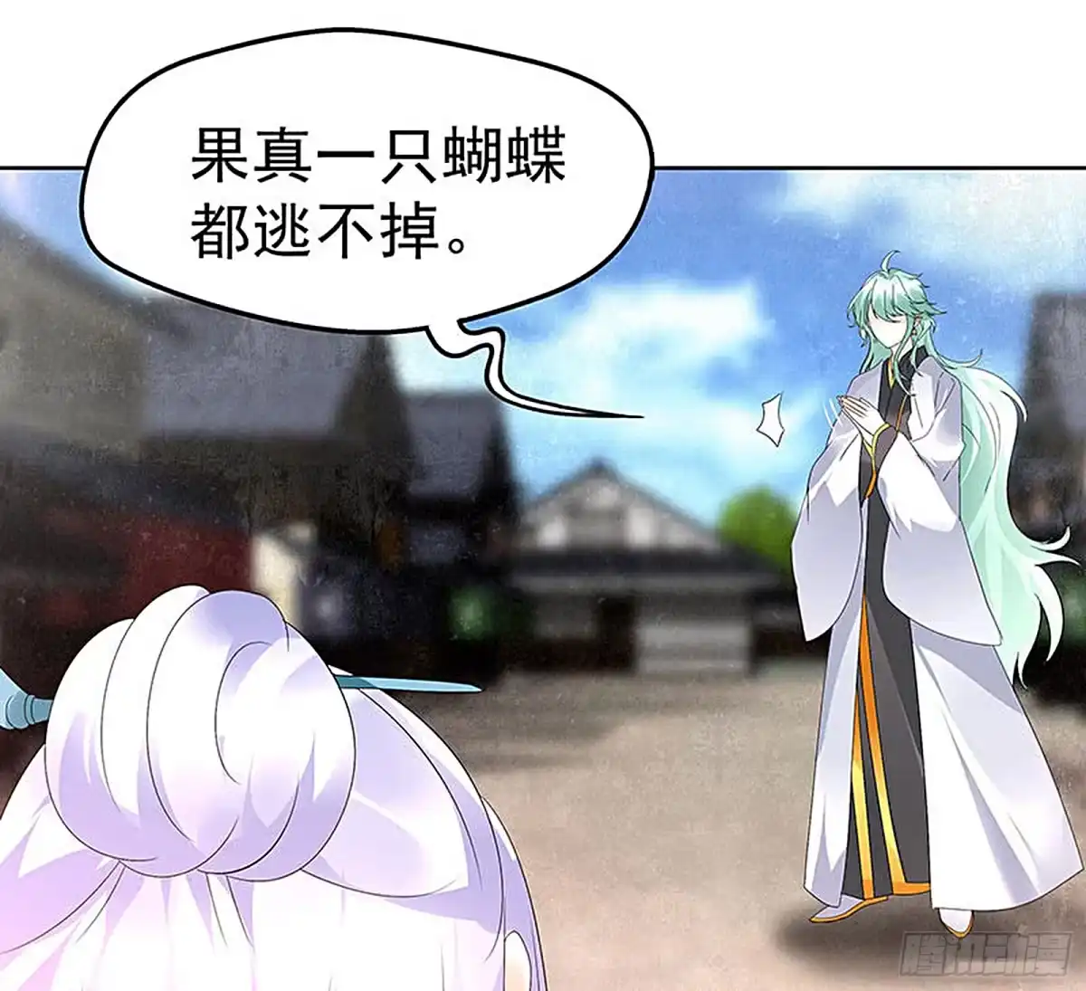 古乐风华录 第71话 中计 第38页