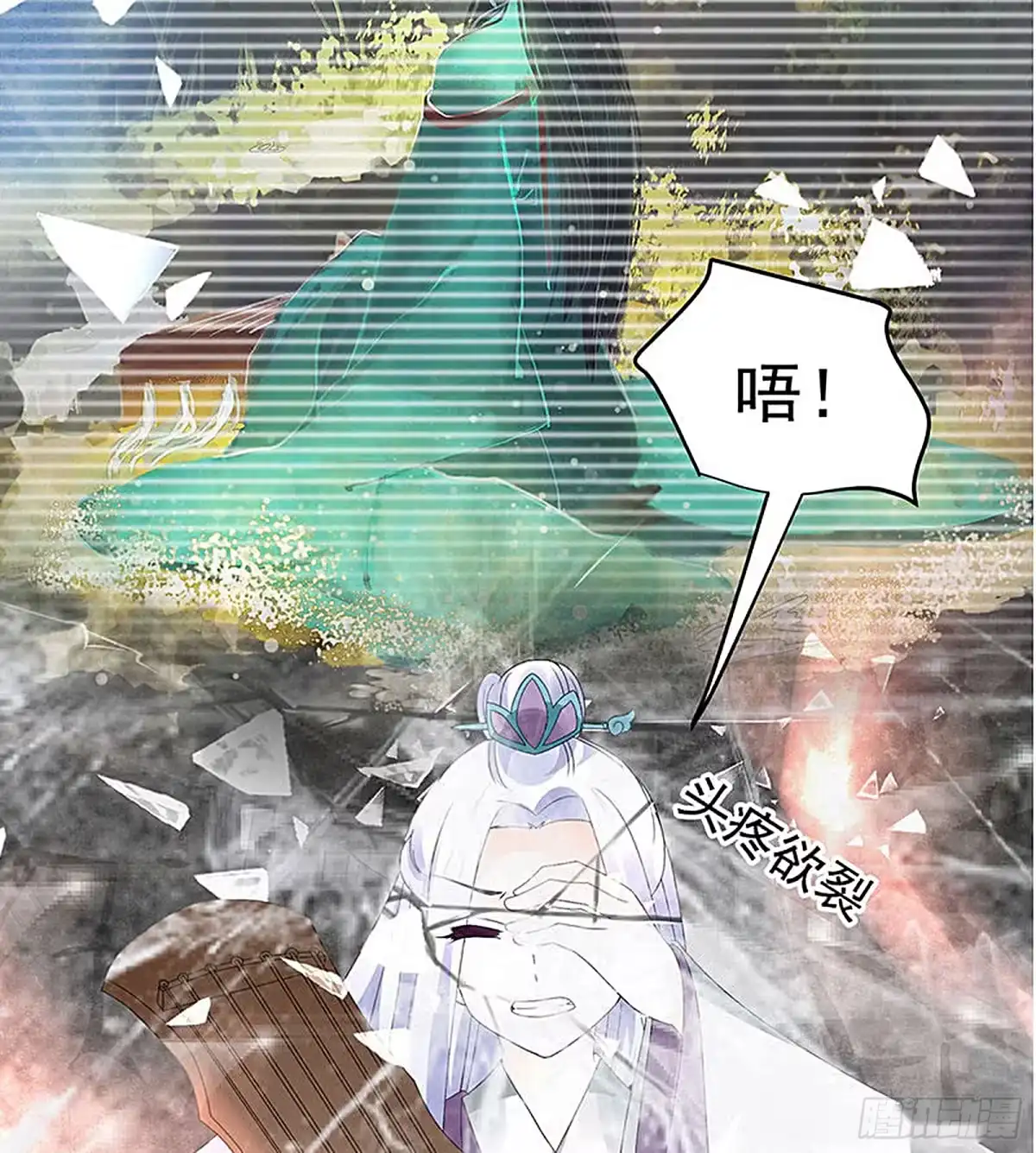 古乐风华录 第71话 中计 第4页