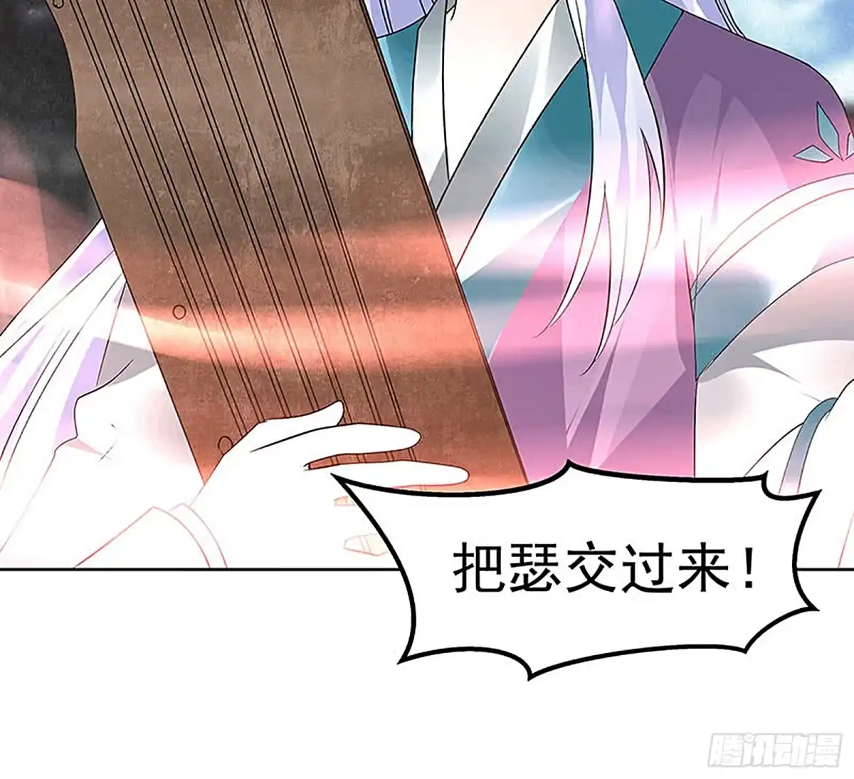 古乐风华录 第71话 中计 第40页