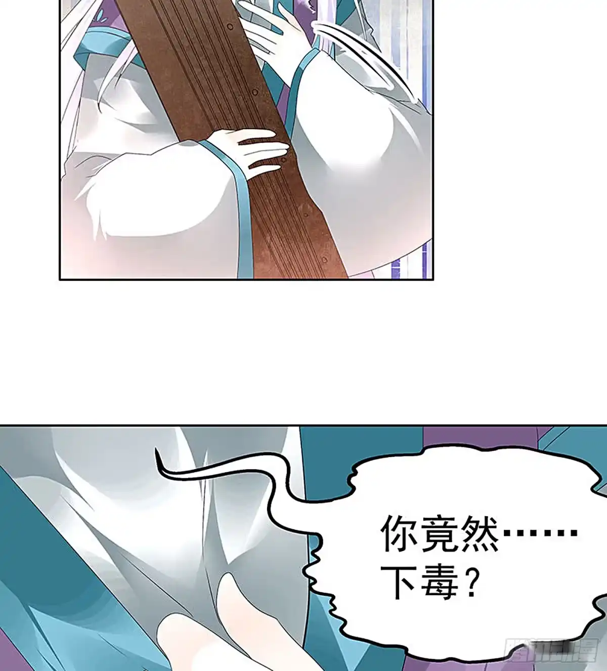 古乐风华录 第71话 中计 第43页