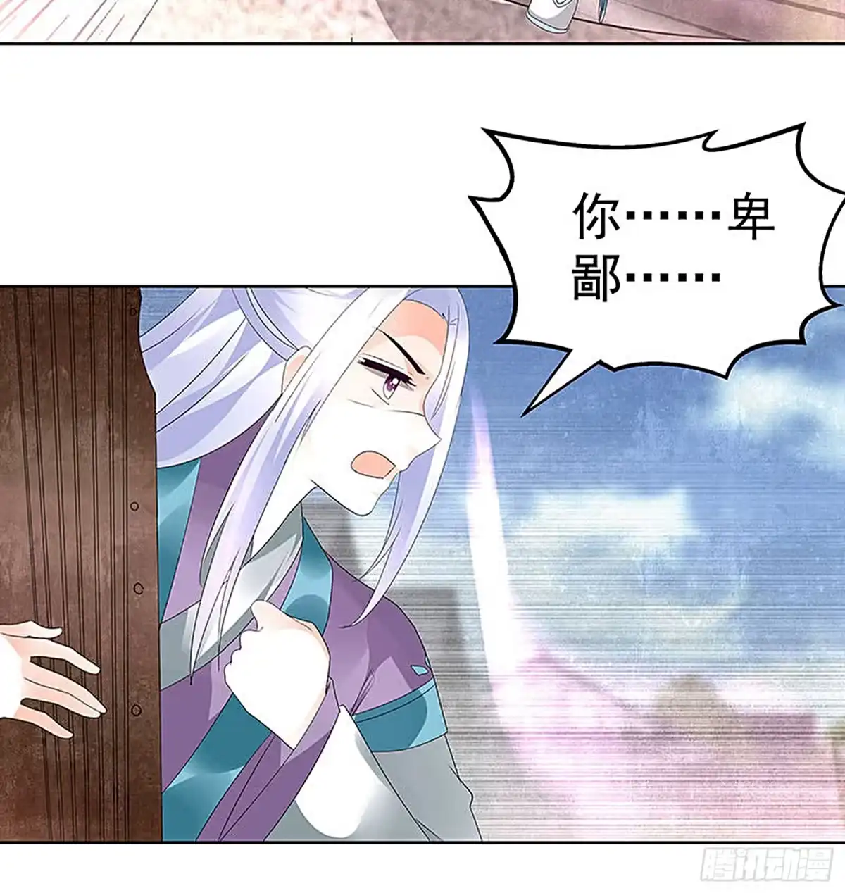 古乐风华录 第71话 中计 第47页