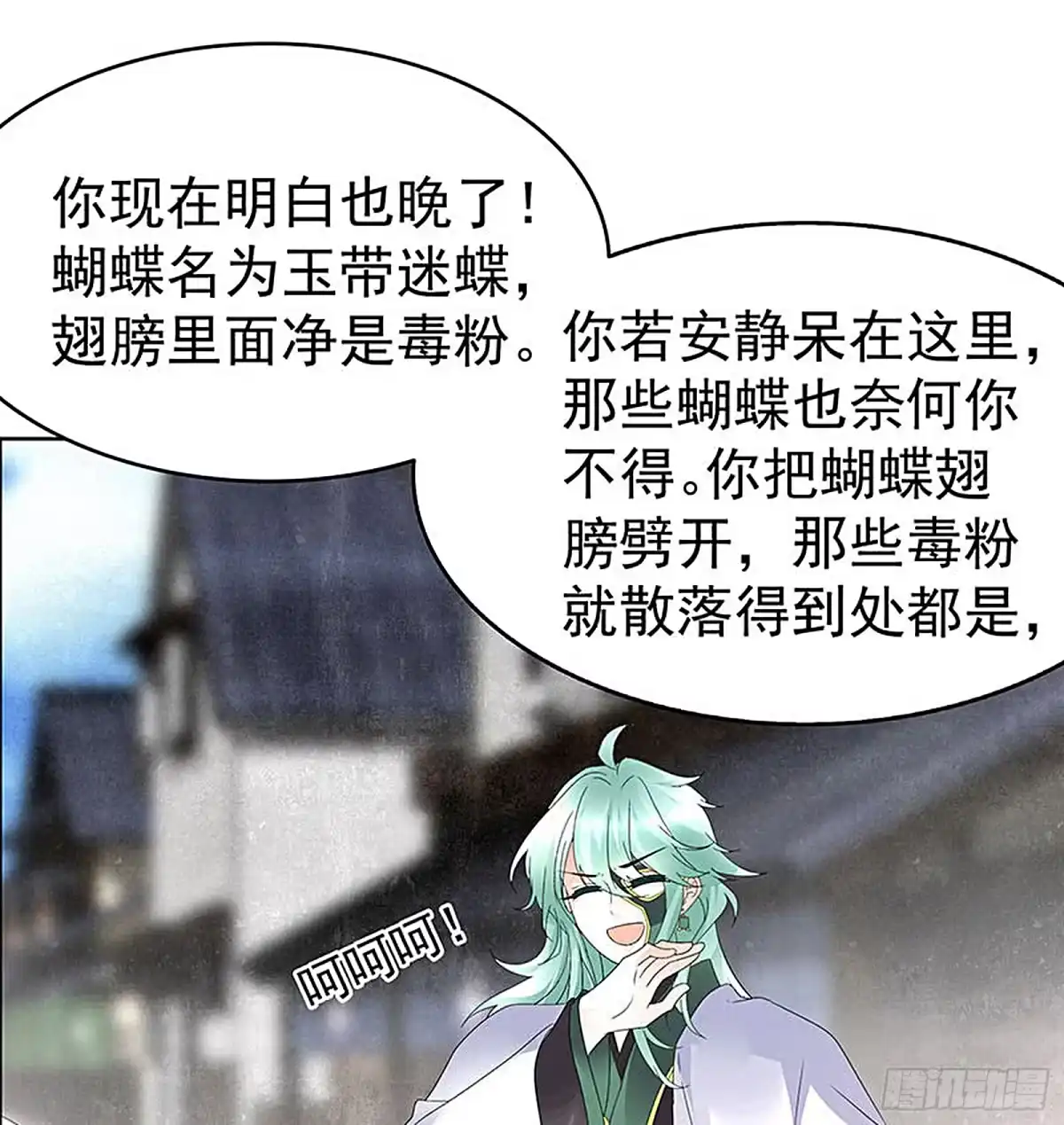 古乐风华录 第71话 中计 第48页