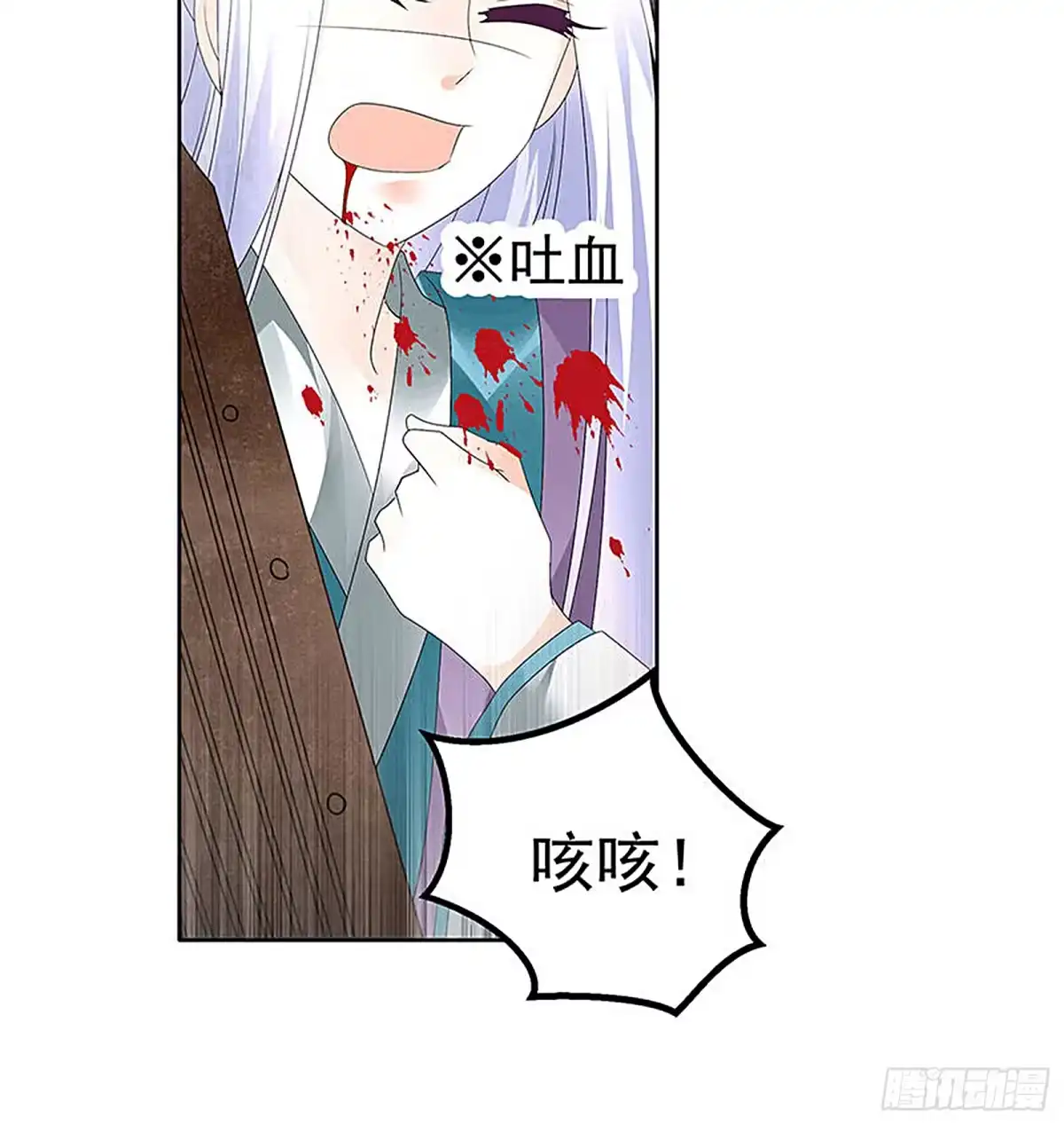 古乐风华录 第71话 中计 第50页