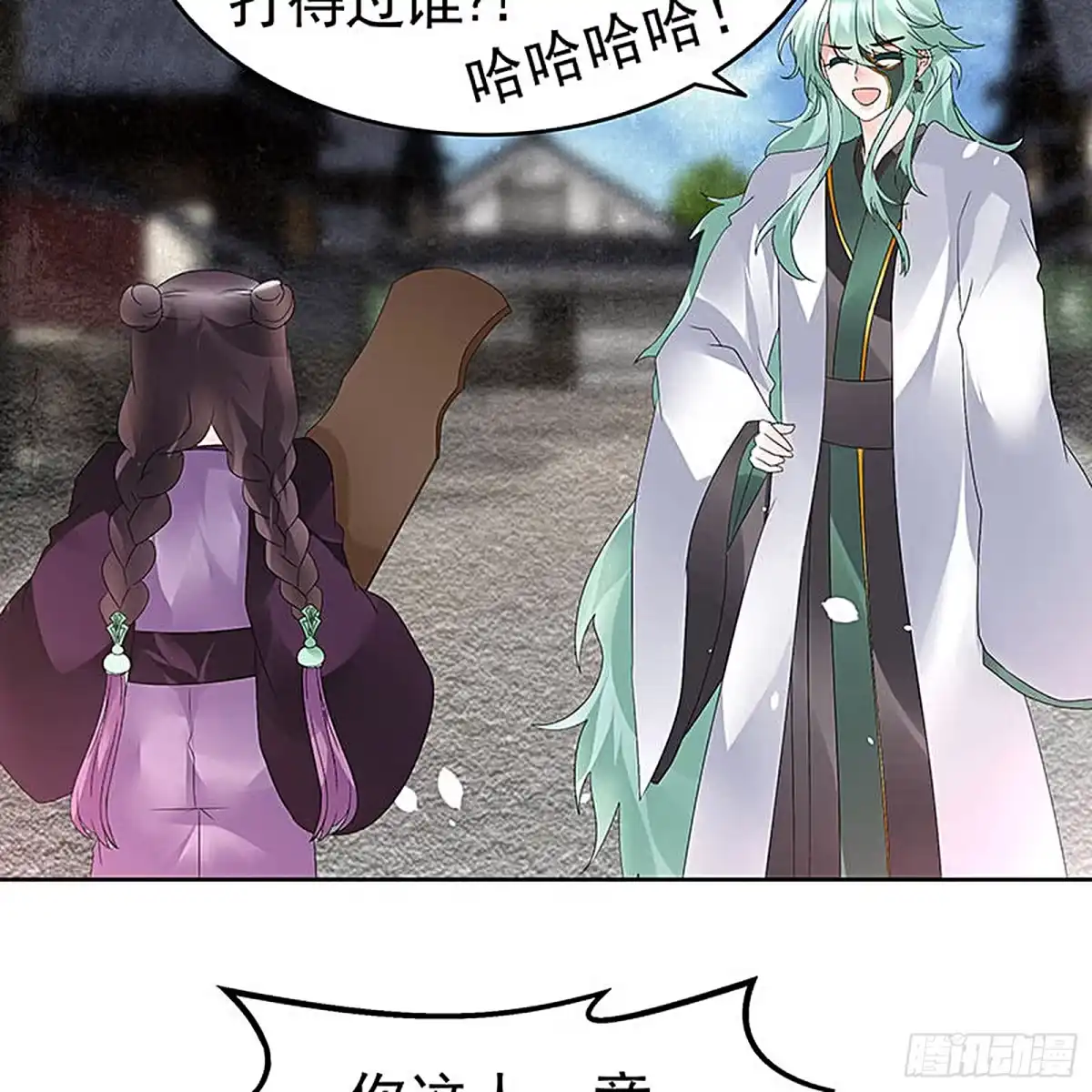 古乐风华录 第71话 中计 第53页