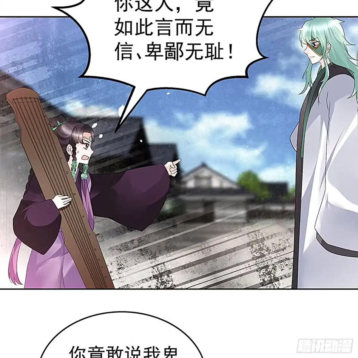 古乐风华录 第71话 中计 第54页