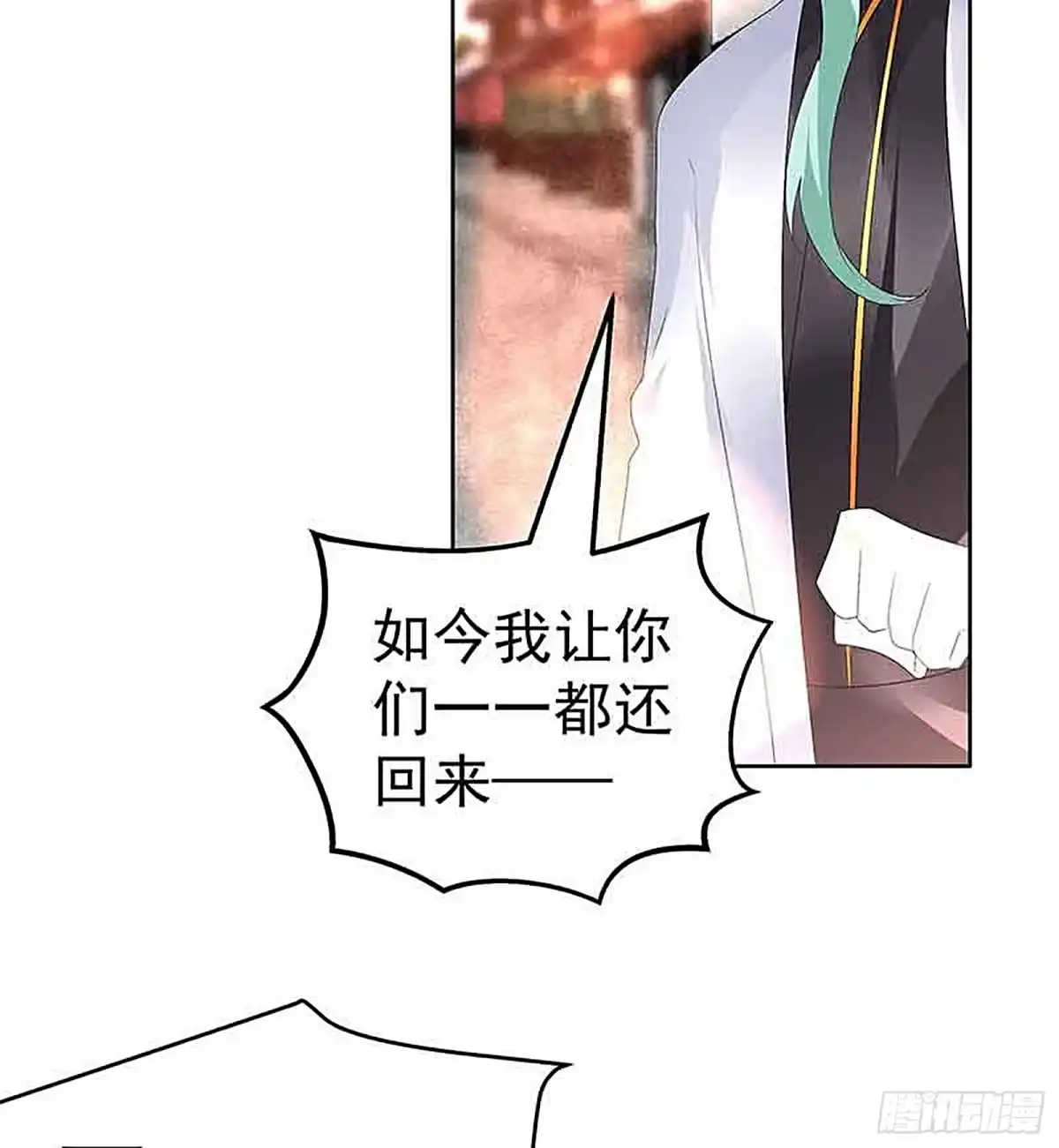 古乐风华录 第71话 中计 第58页