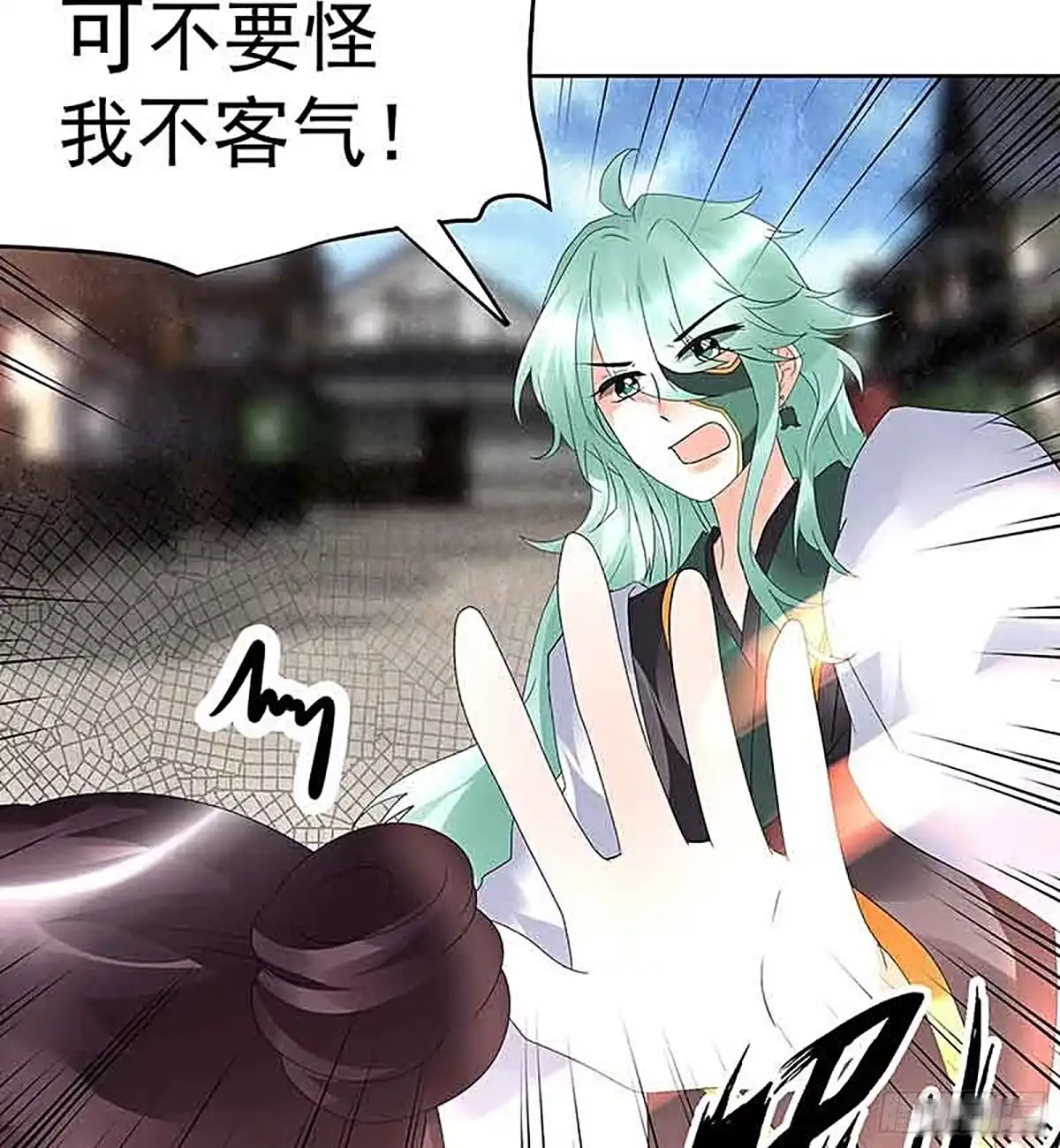 古乐风华录 第71话 中计 第59页