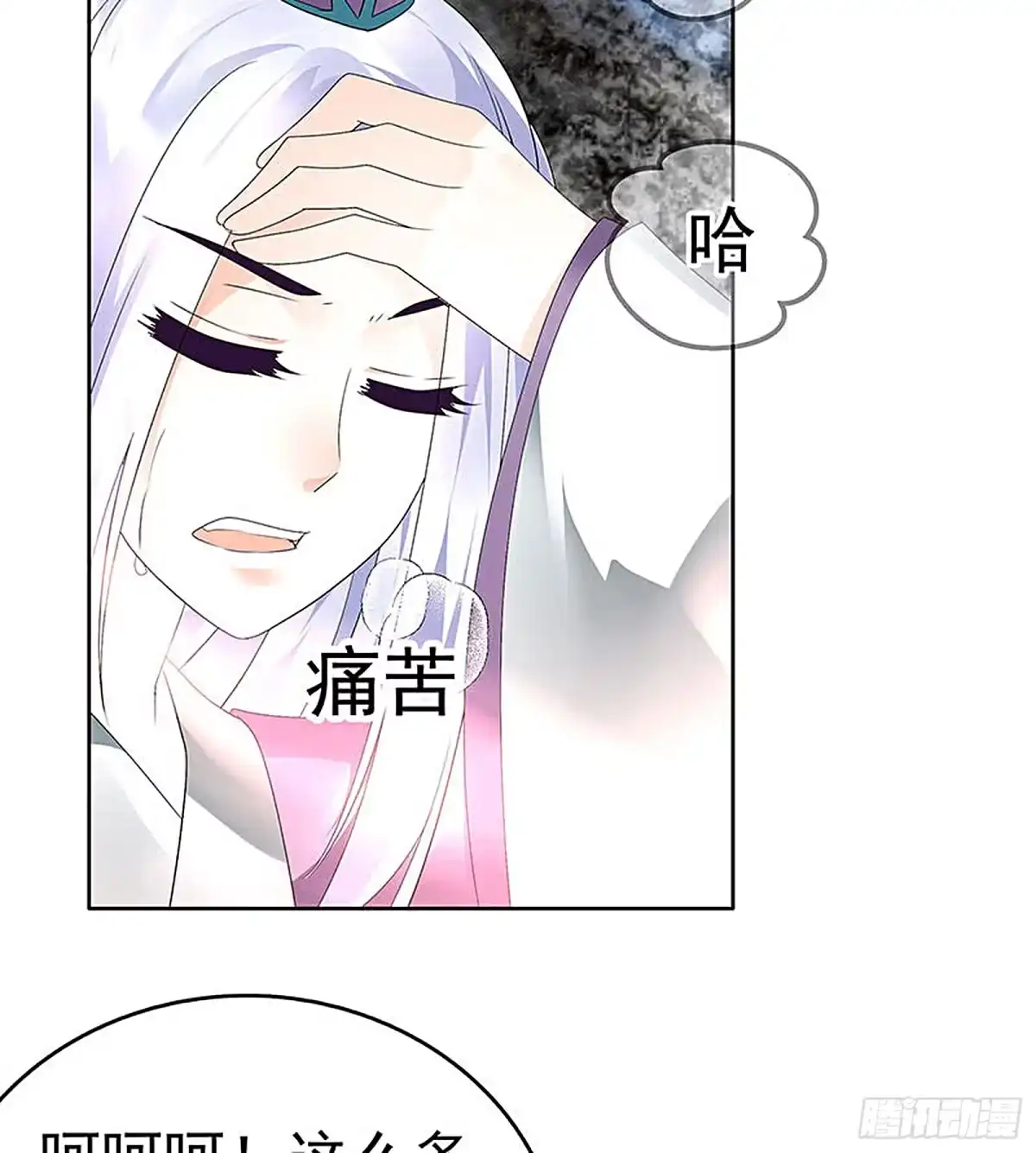 古乐风华录 第71话 中计 第6页
