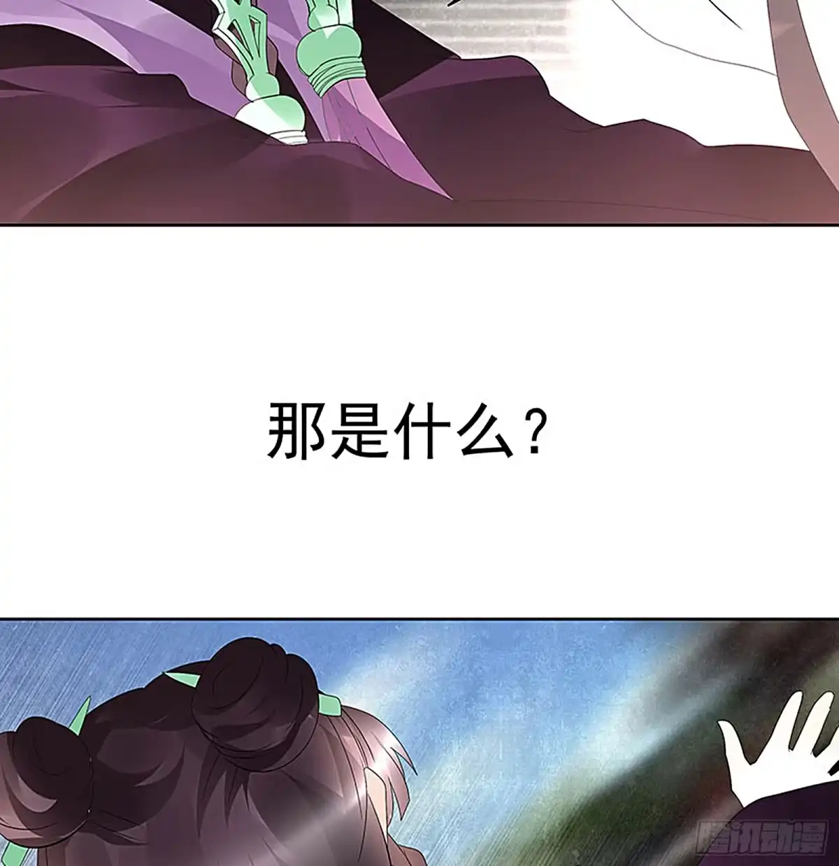 古乐风华录 第71话 中计 第62页