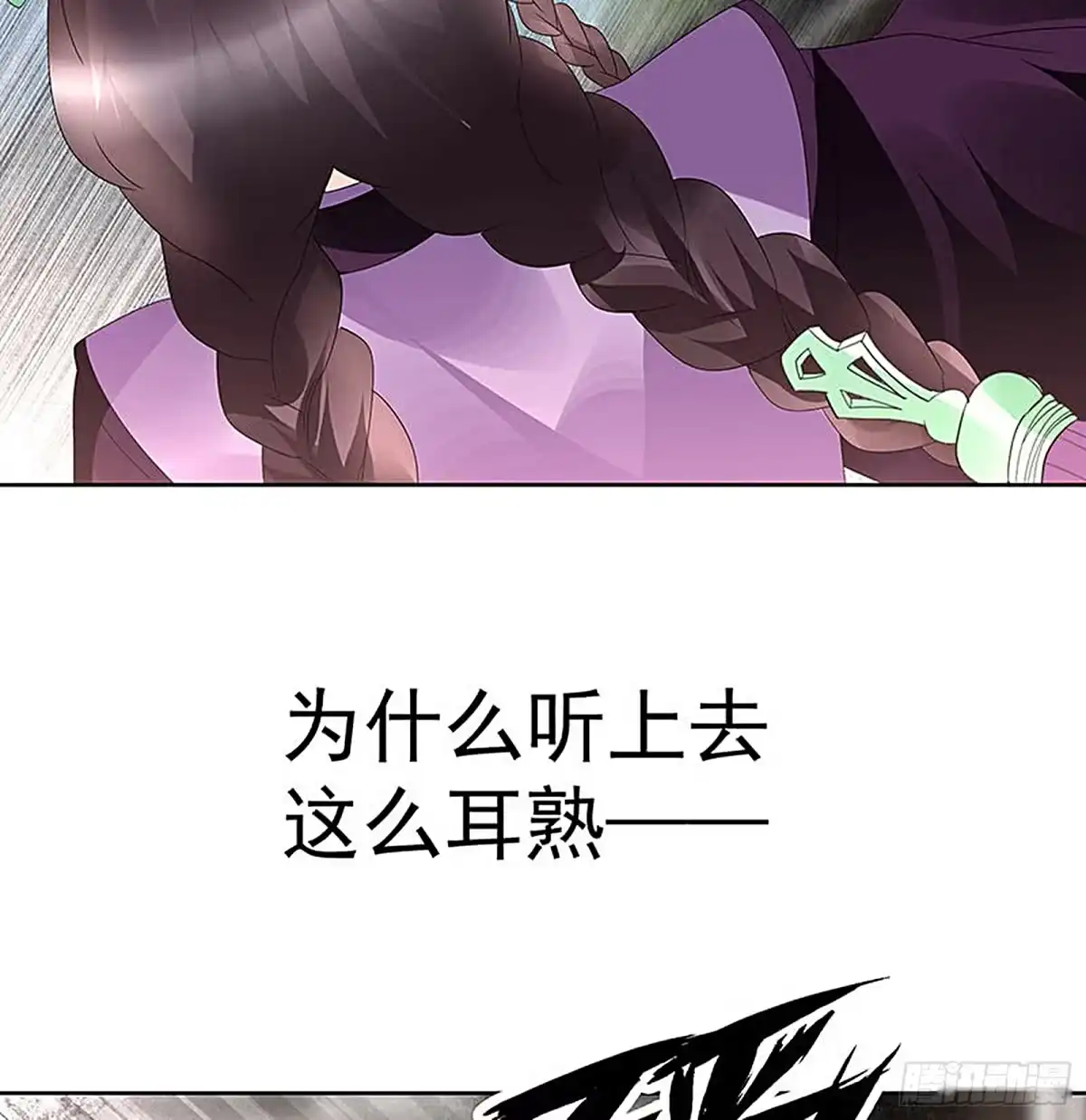 古乐风华录 第71话 中计 第63页