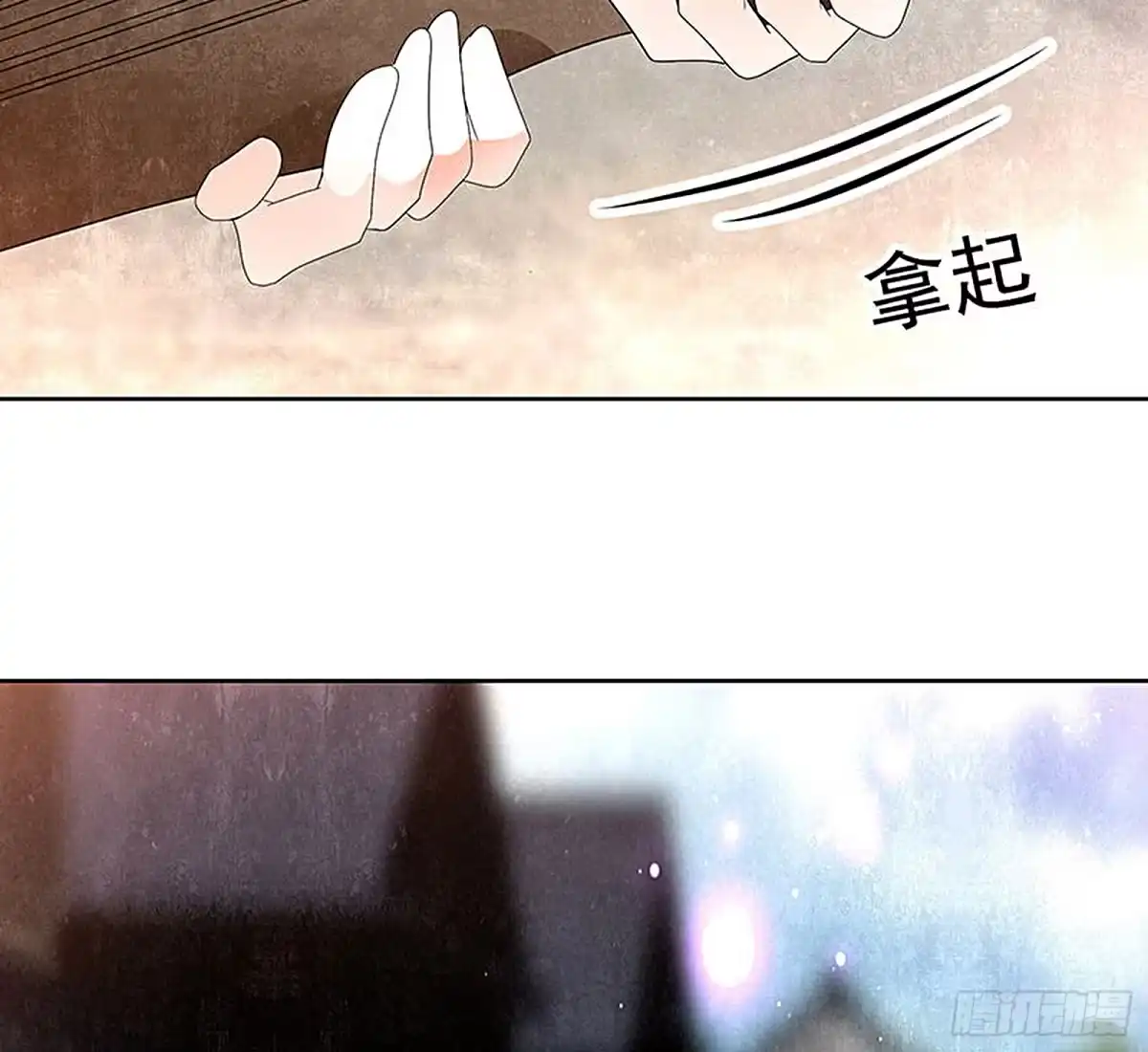 古乐风华录 第71话 中计 第68页