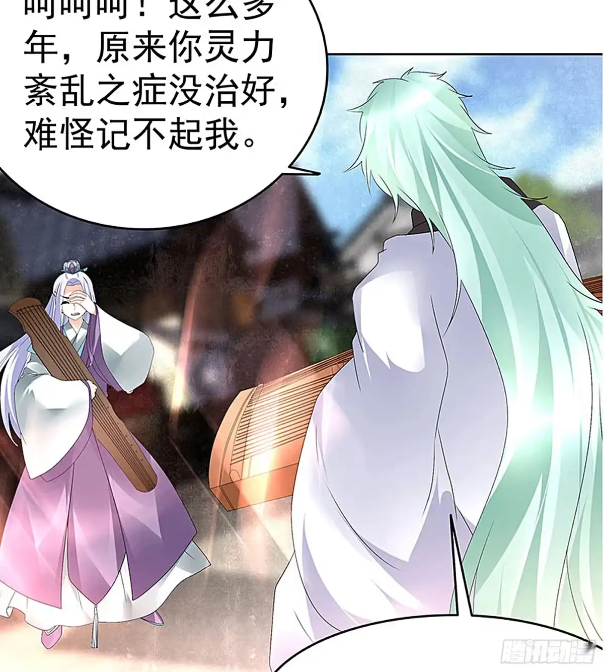 古乐风华录 第71话 中计 第7页