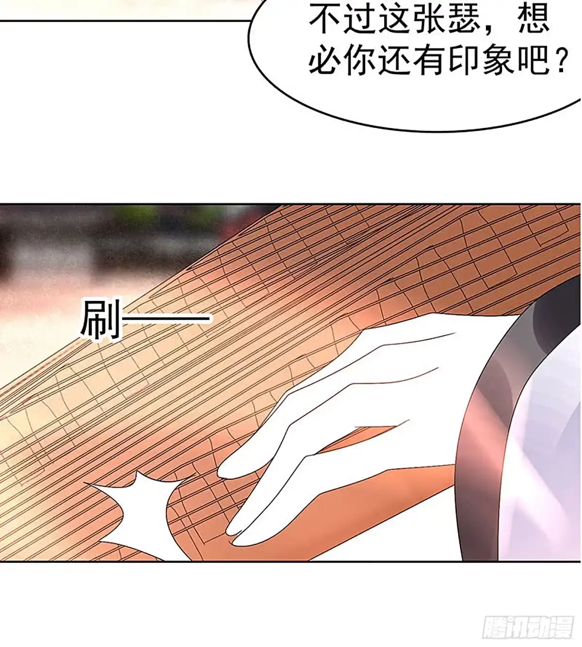 古乐风华录 第71话 中计 第8页