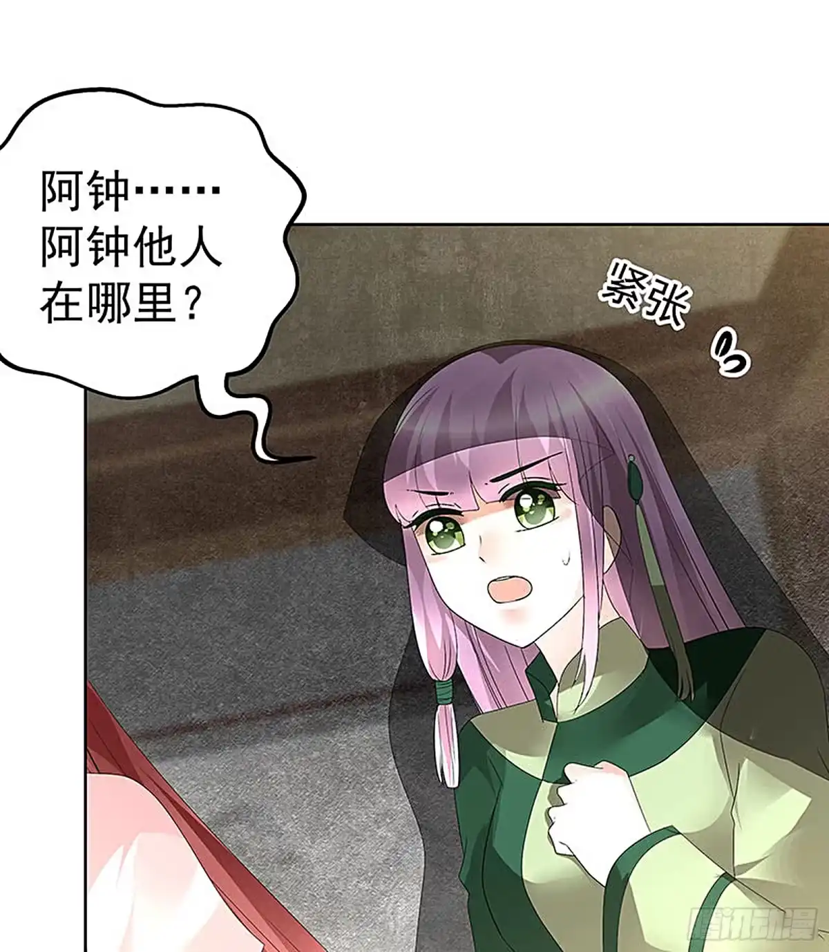 古乐风华录 第72话 央央被抓 第13页