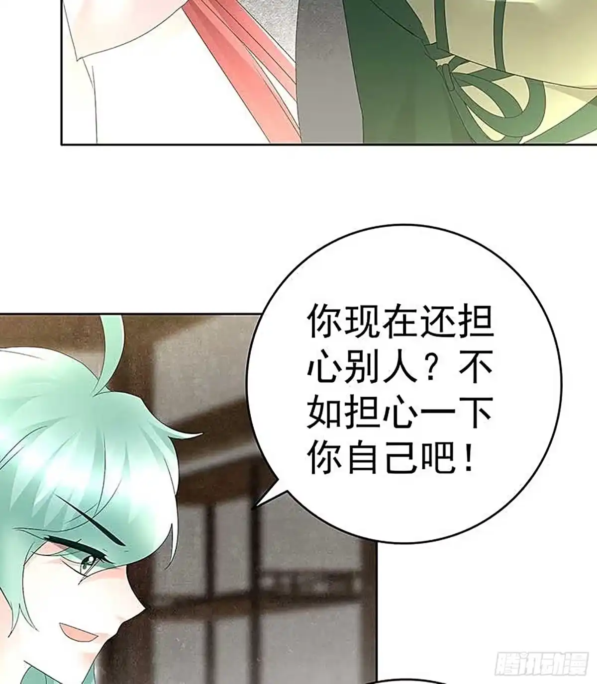 古乐风华录 第72话 央央被抓 第14页