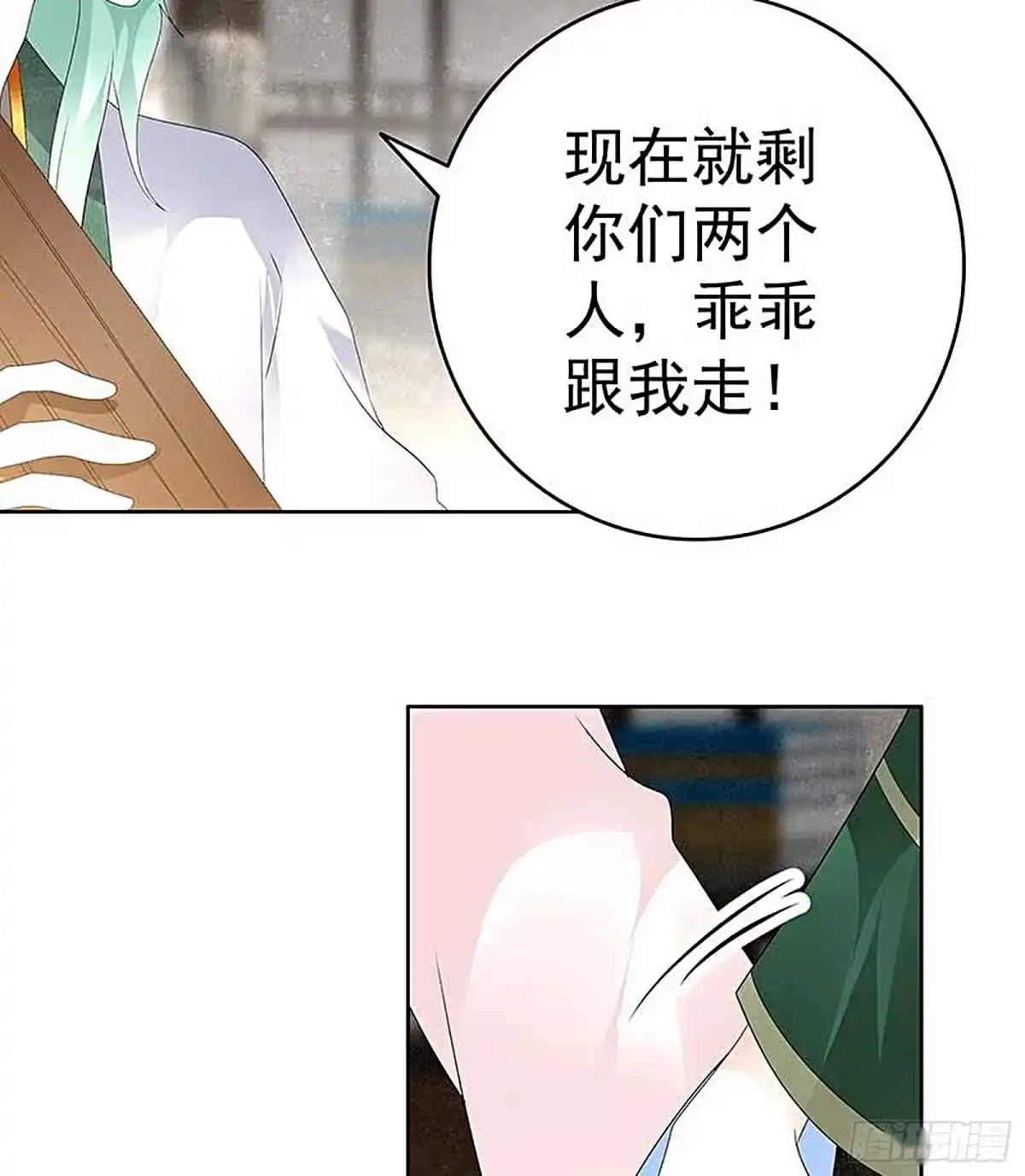 古乐风华录 第72话 央央被抓 第15页
