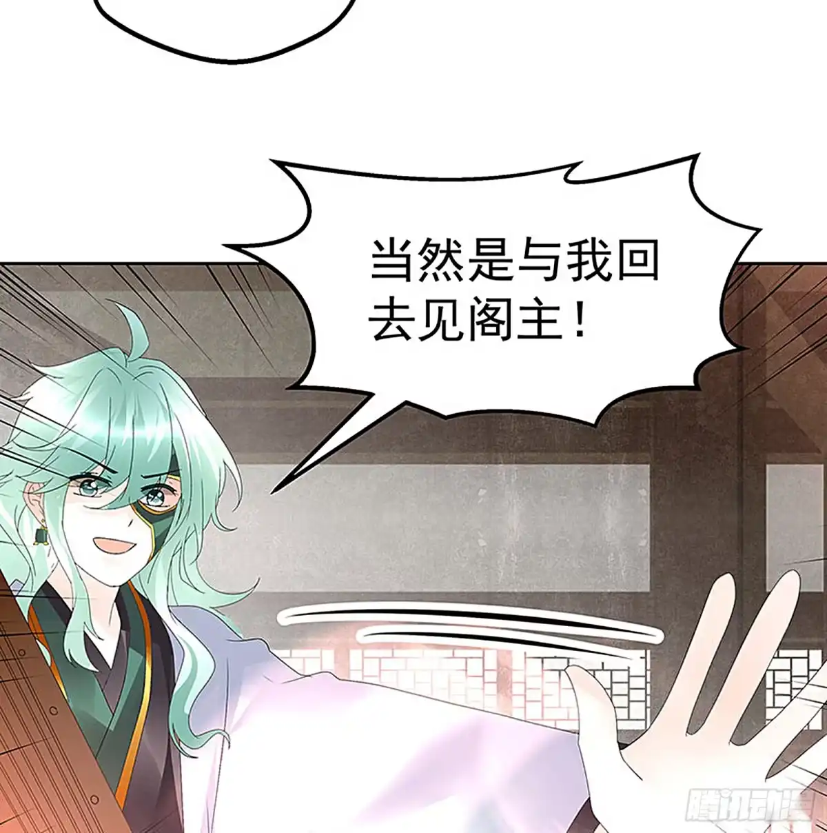 古乐风华录 第72话 央央被抓 第20页