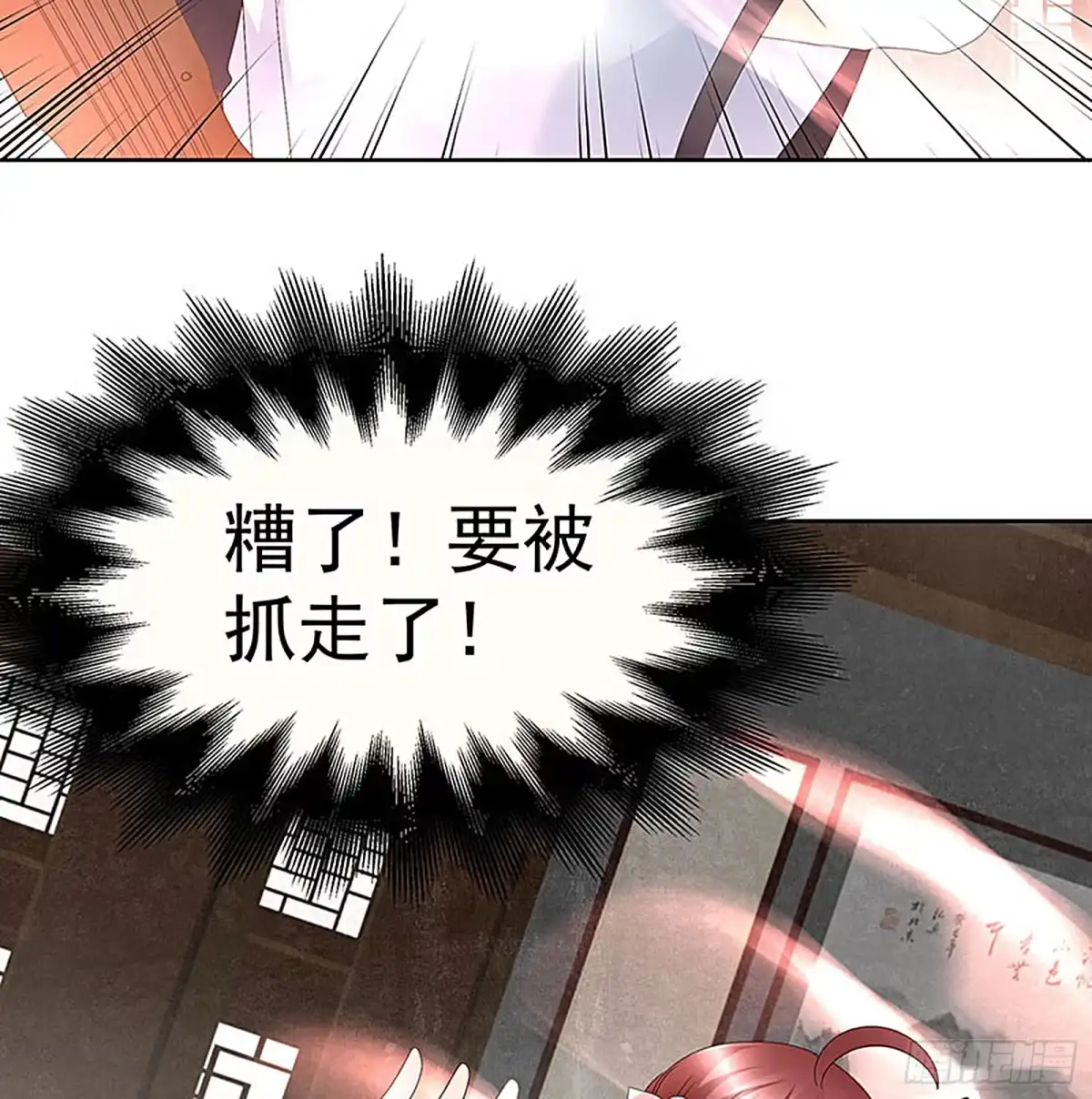 古乐风华录 第72话 央央被抓 第21页