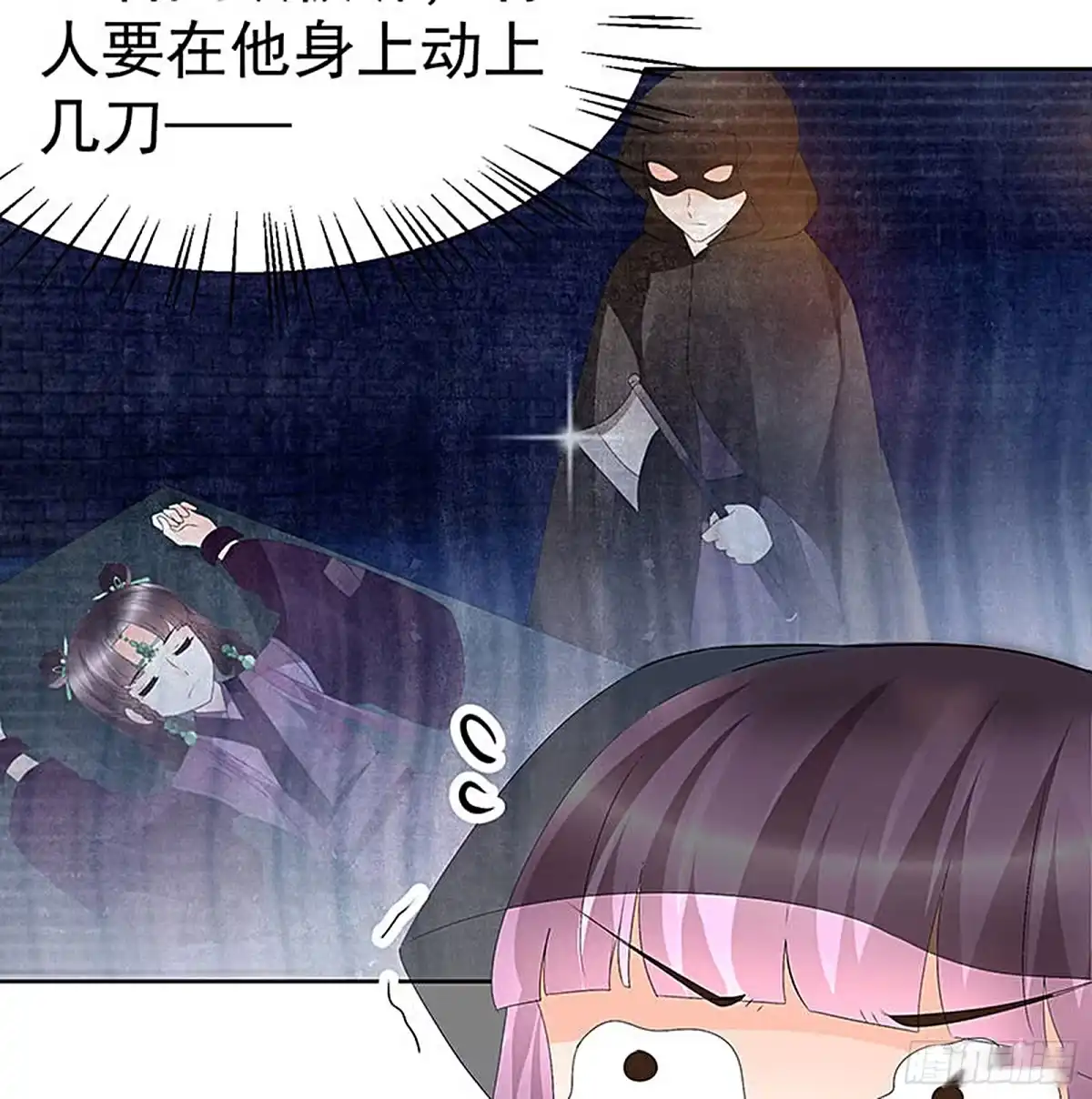 古乐风华录 第72话 央央被抓 第23页