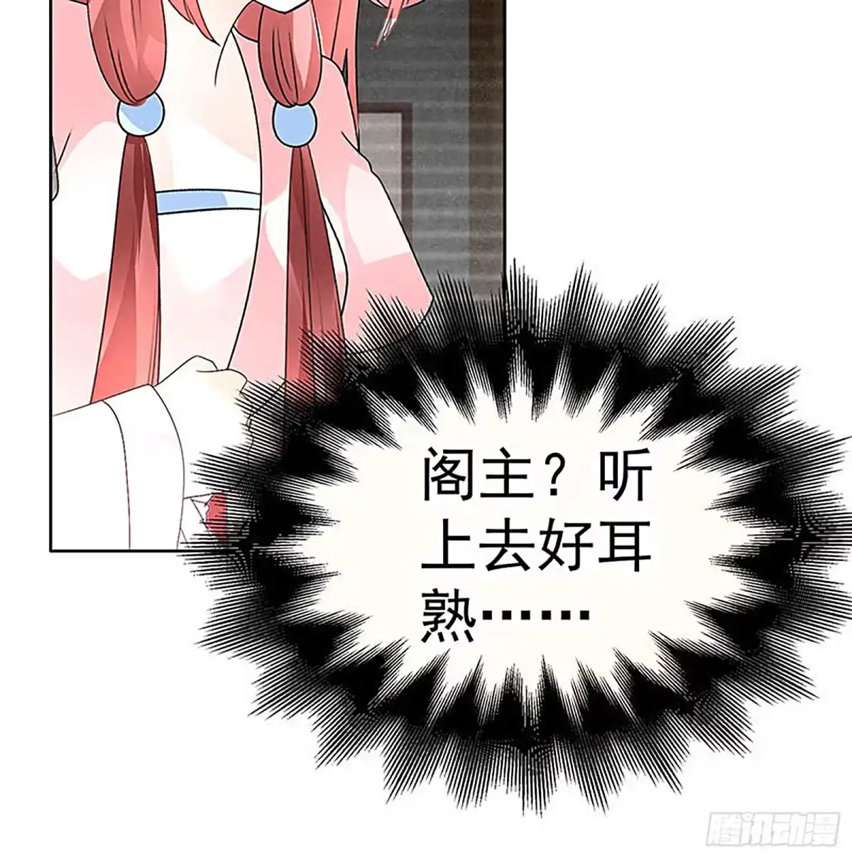 古乐风华录 第72话 央央被抓 第25页