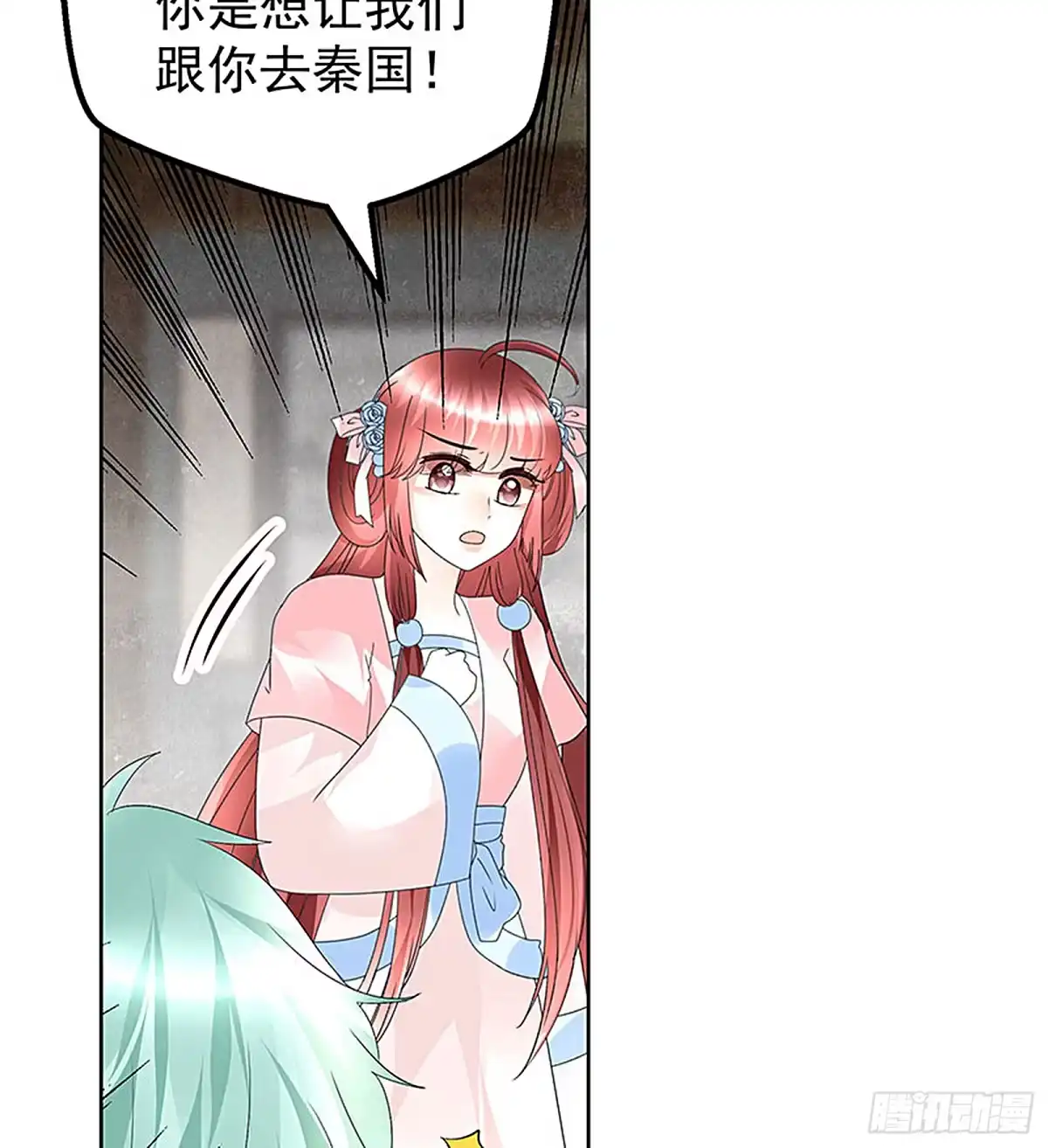 古乐风华录 第72话 央央被抓 第29页
