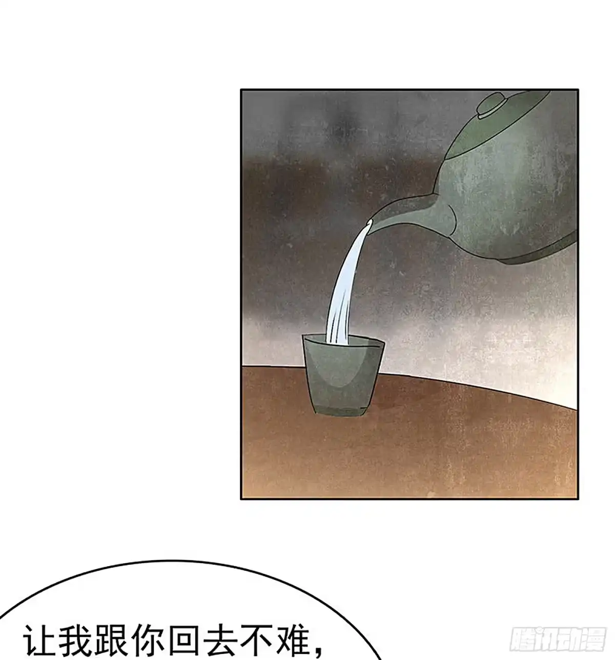 古乐风华录 第72话 央央被抓 第38页