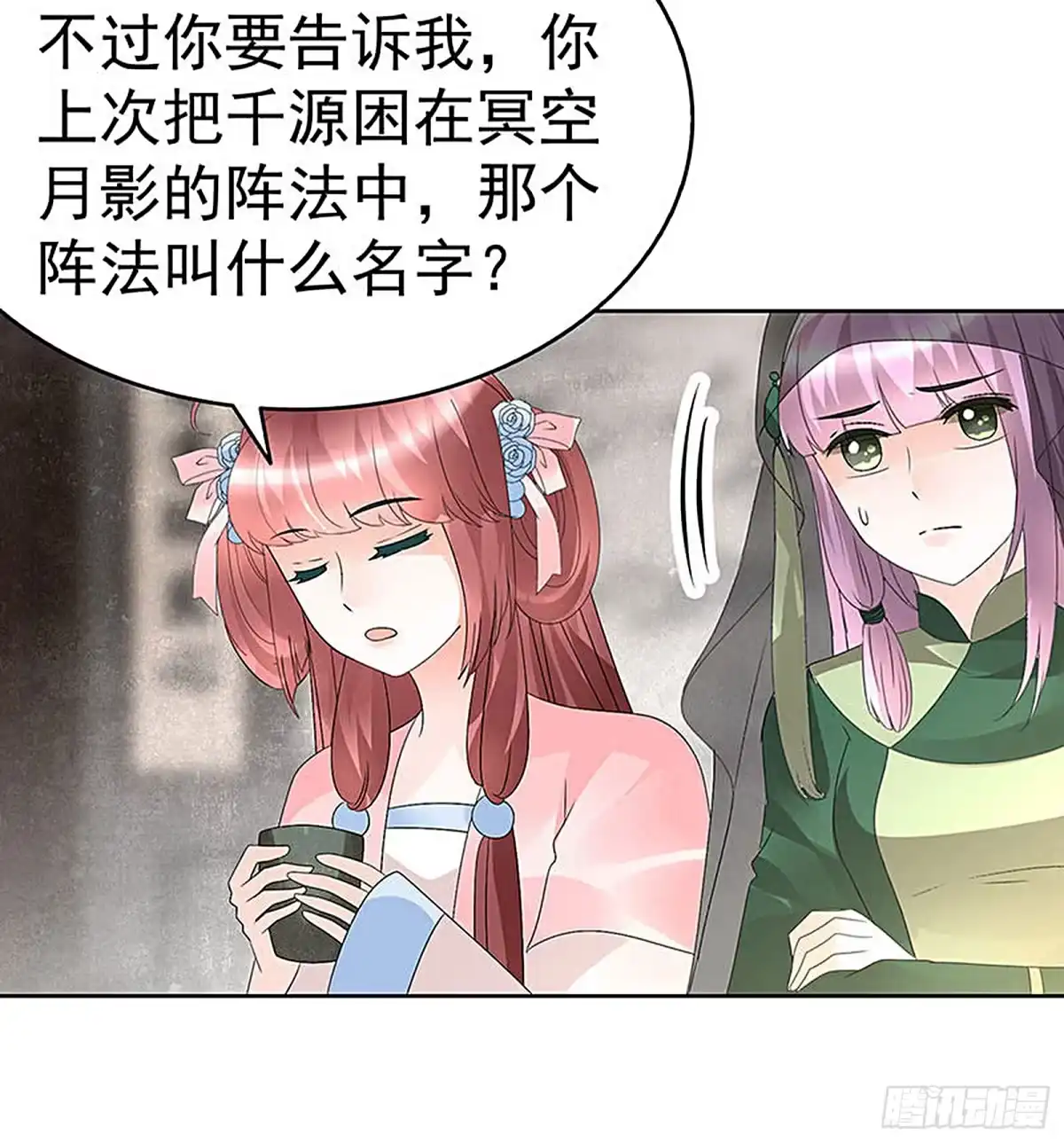 古乐风华录 第72话 央央被抓 第39页