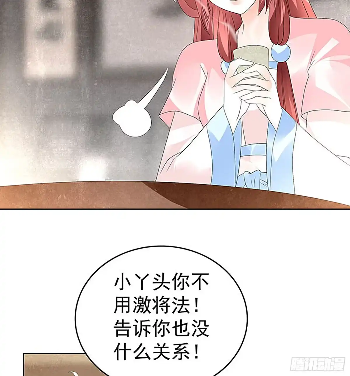 古乐风华录 第72话 央央被抓 第42页