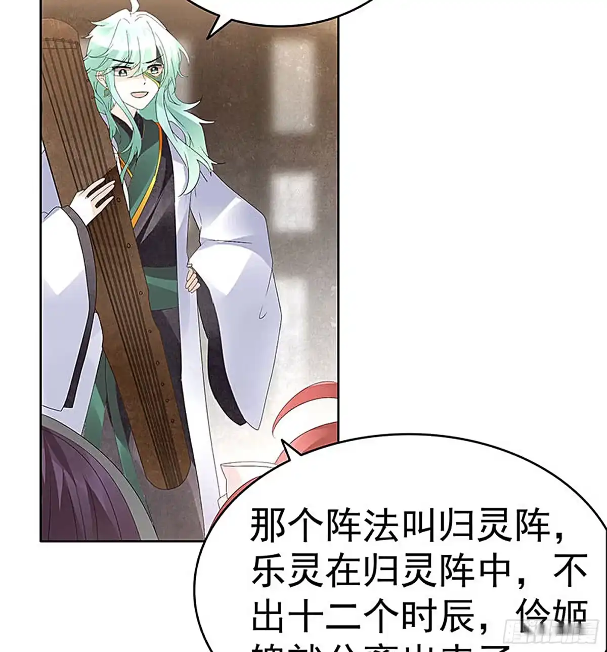 古乐风华录 第72话 央央被抓 第43页