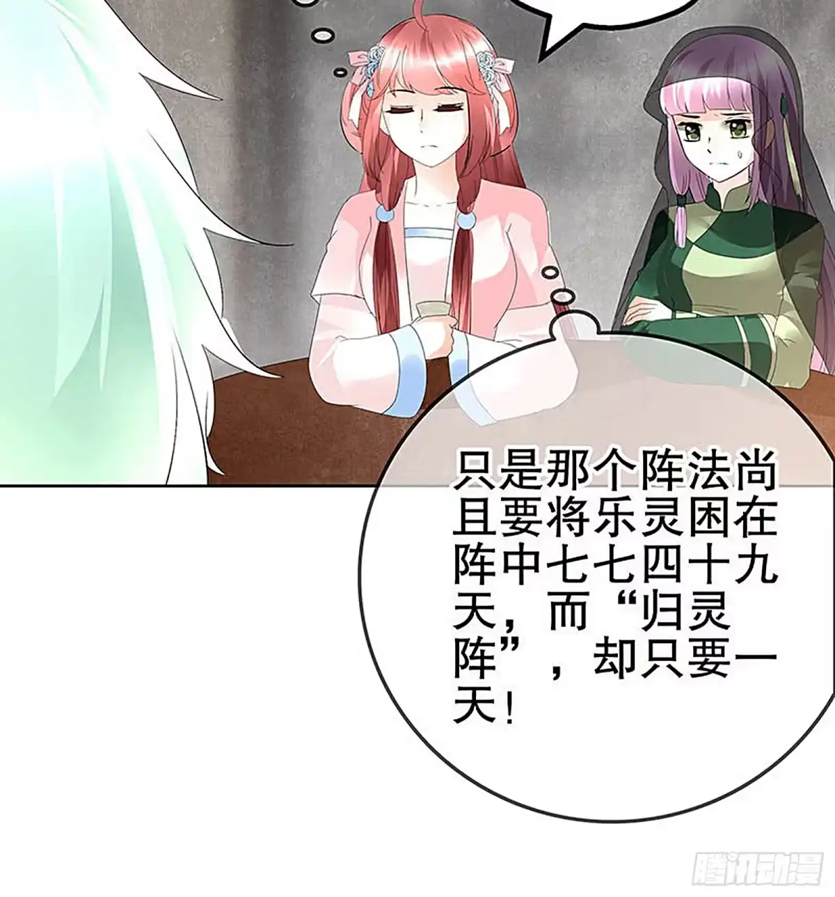 古乐风华录 第72话 央央被抓 第45页