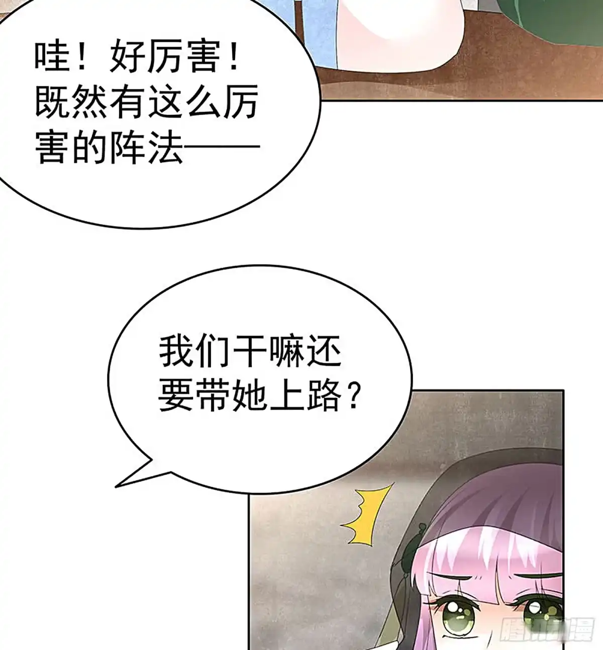 古乐风华录 第72话 央央被抓 第47页