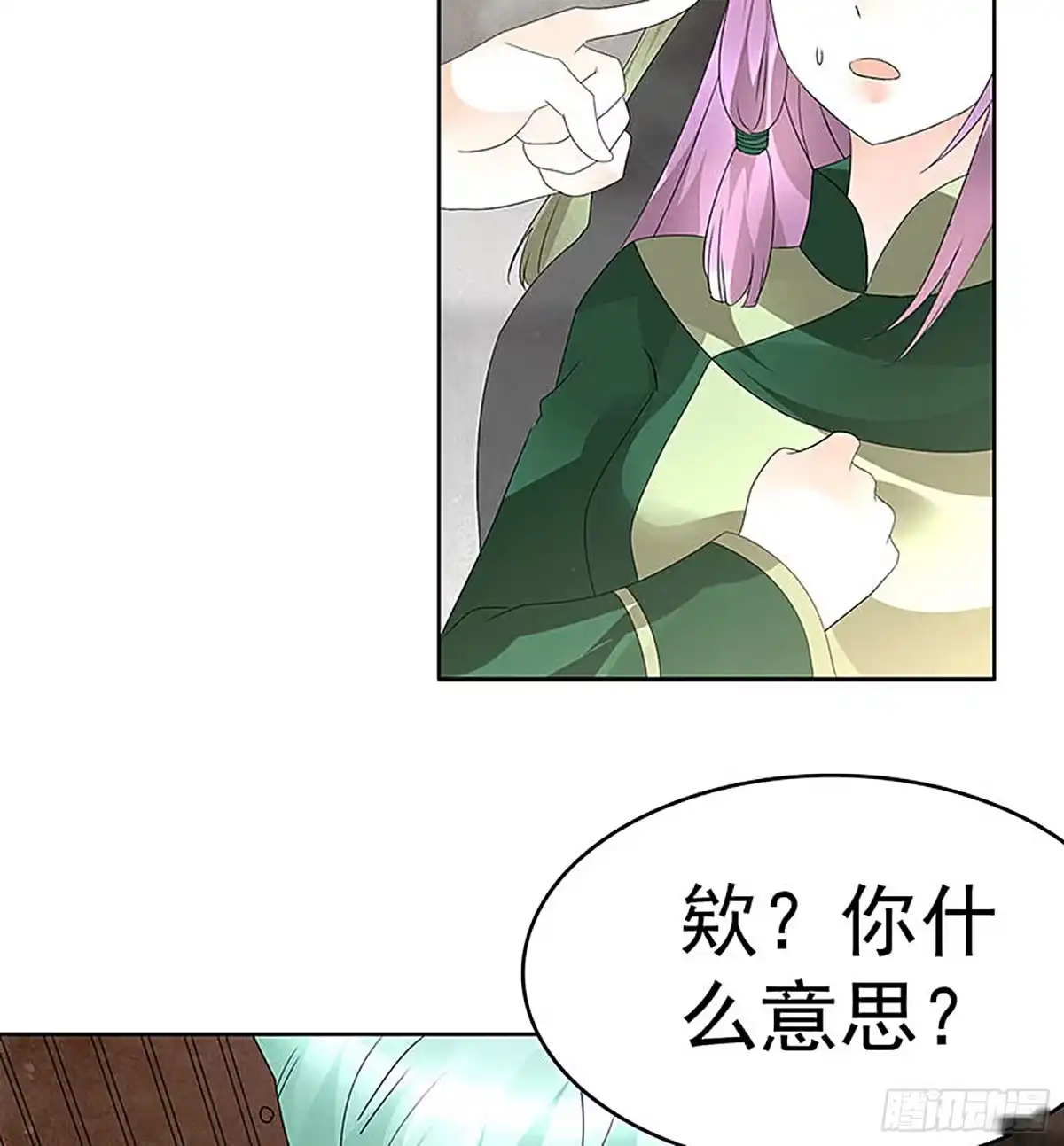 古乐风华录 第72话 央央被抓 第48页