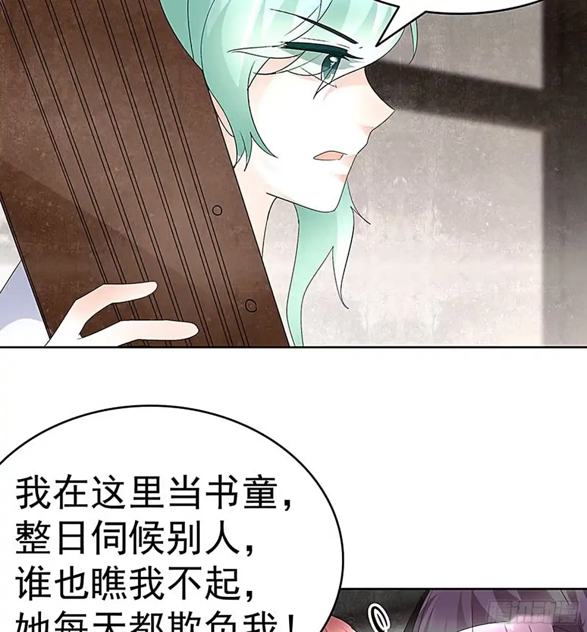 古乐风华录 第72话 央央被抓 第49页