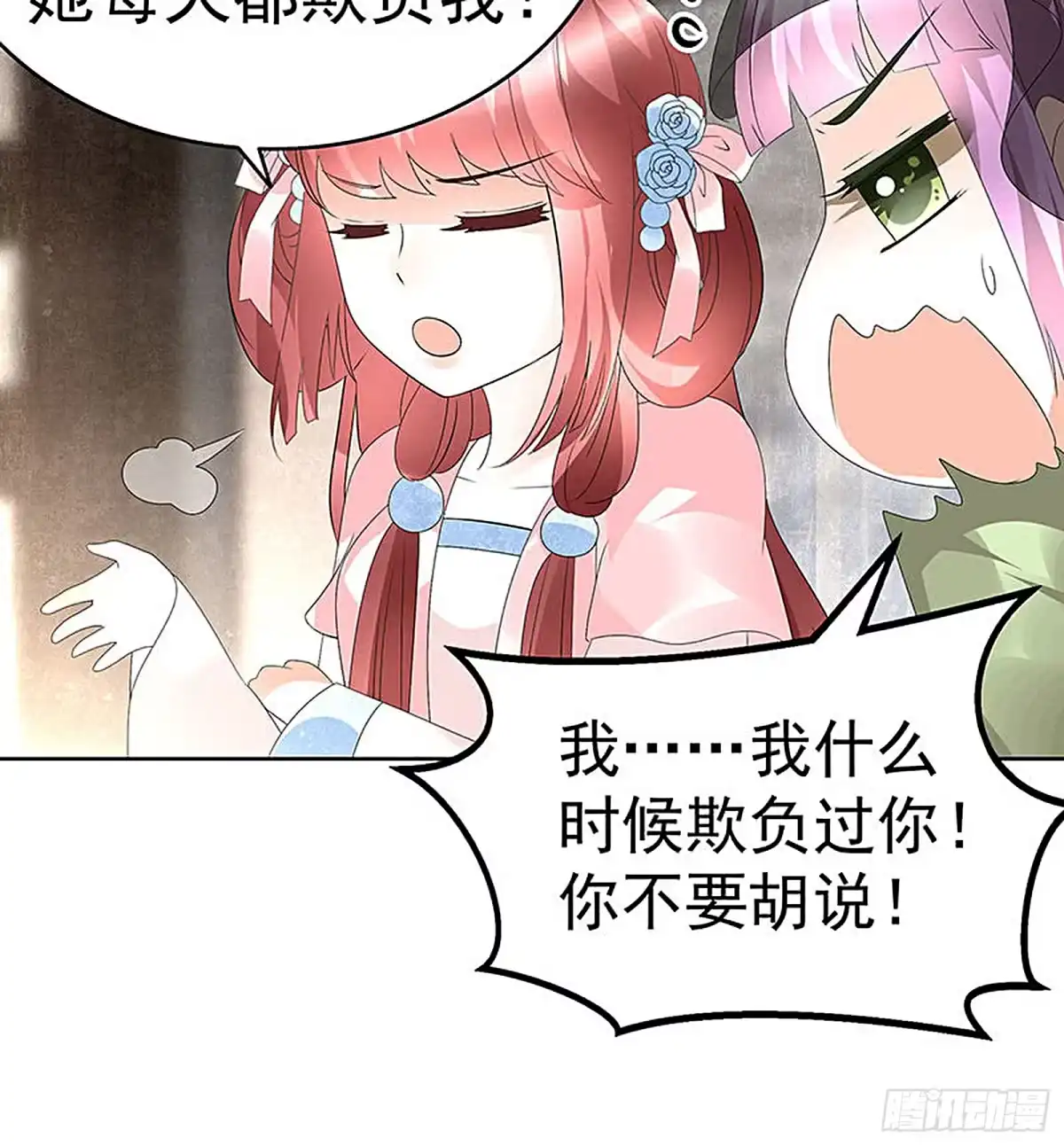 古乐风华录 第72话 央央被抓 第50页
