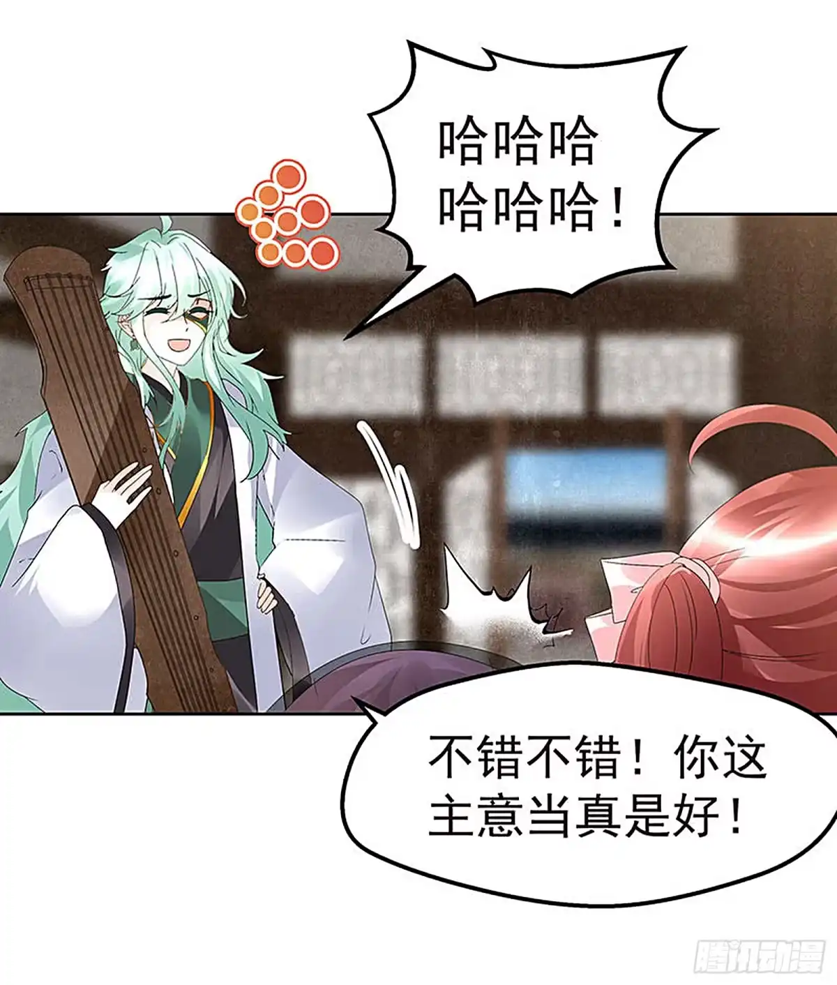 古乐风华录 第72话 央央被抓 第55页