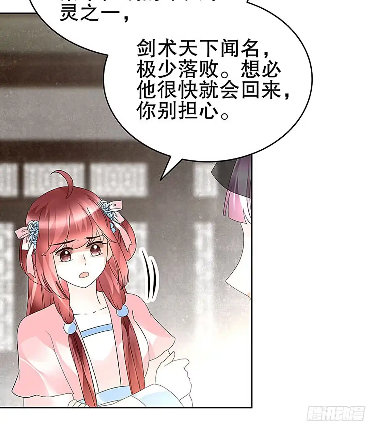 古乐风华录 第72话 央央被抓 第6页