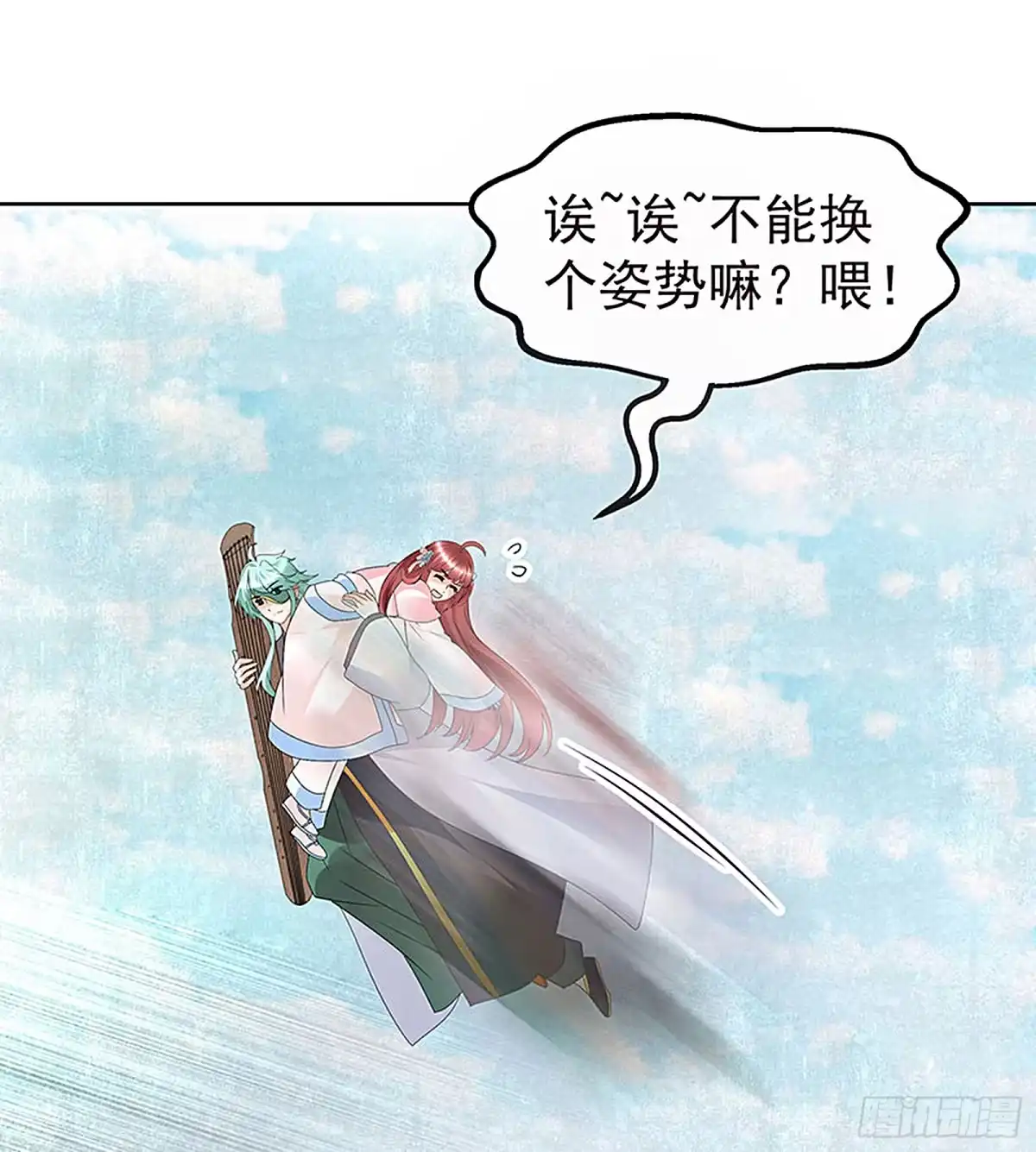 古乐风华录 第72话 央央被抓 第62页